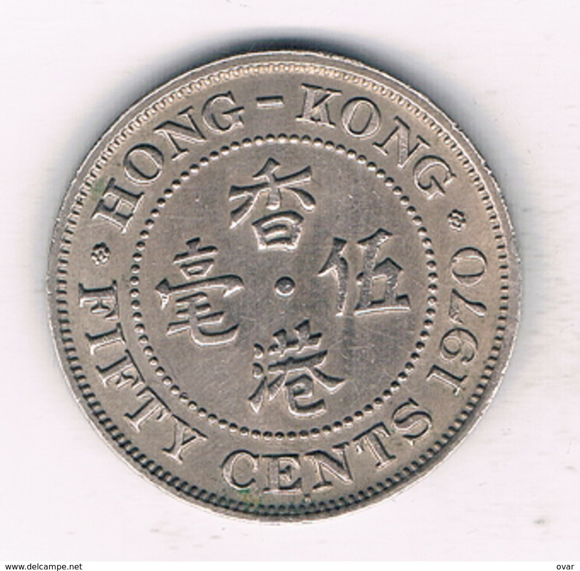 50 CENTS 1970 HONGKONG /1249/ - Hong Kong