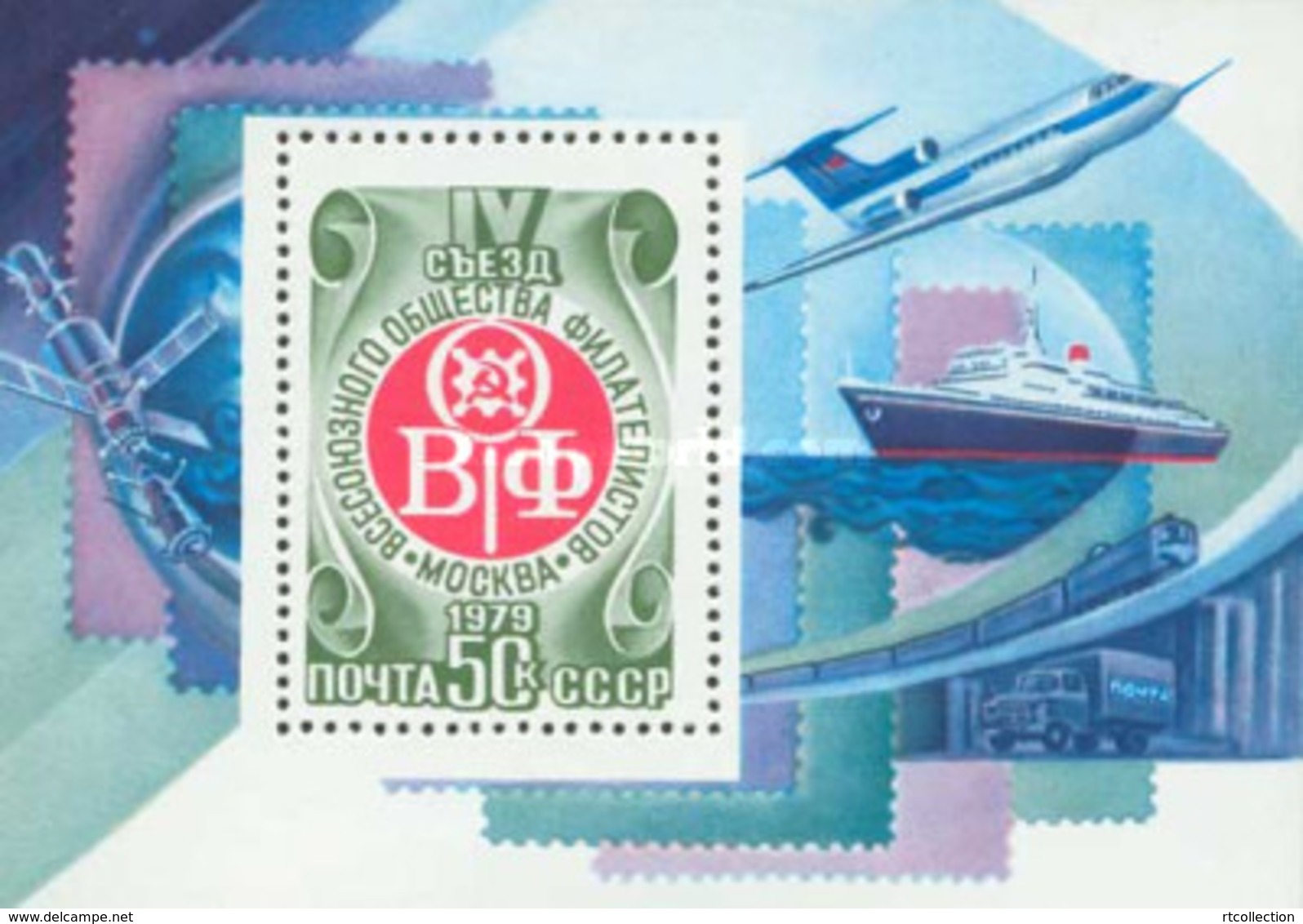 USSR Russia 1979 4th Philatelic Society Congress Exhibition Emblem Transport Ship Airplane Space Stamp S/S Mi 4864 BL141 - Rusland En USSR