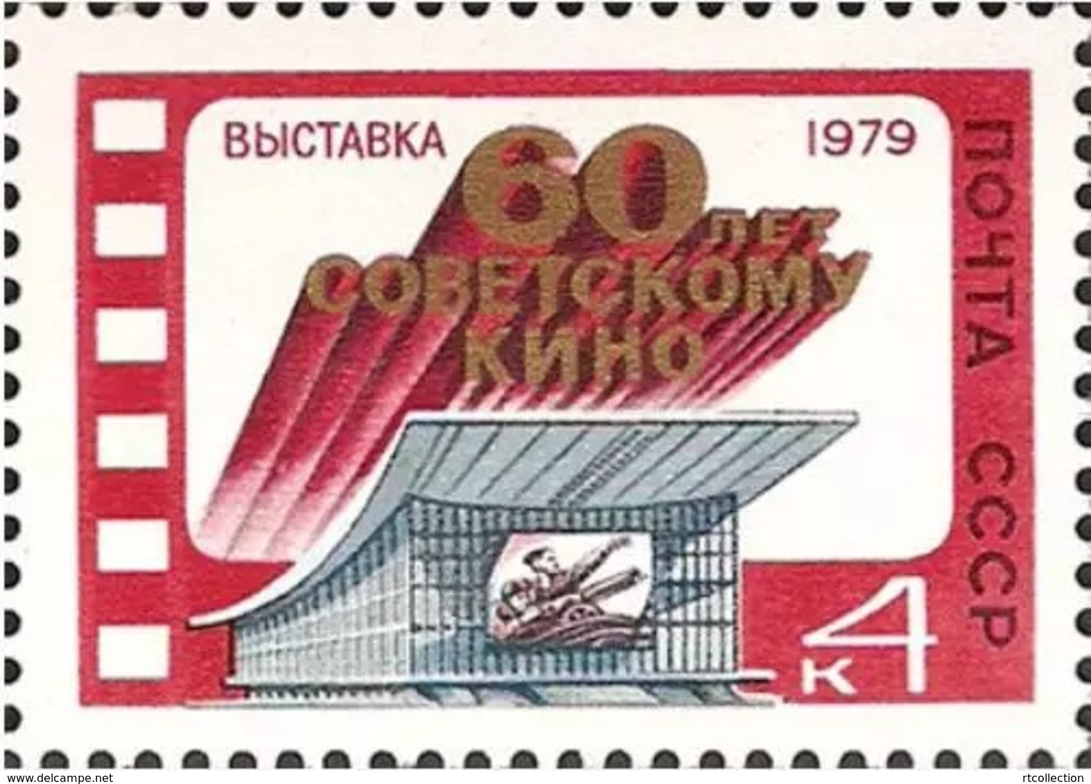 USSR Russia 1979 - One Soviet Union 60th Anniversary Film Festival Cinema ART Celebrations Stamp MNH SU4983 SG#4907 - Other & Unclassified