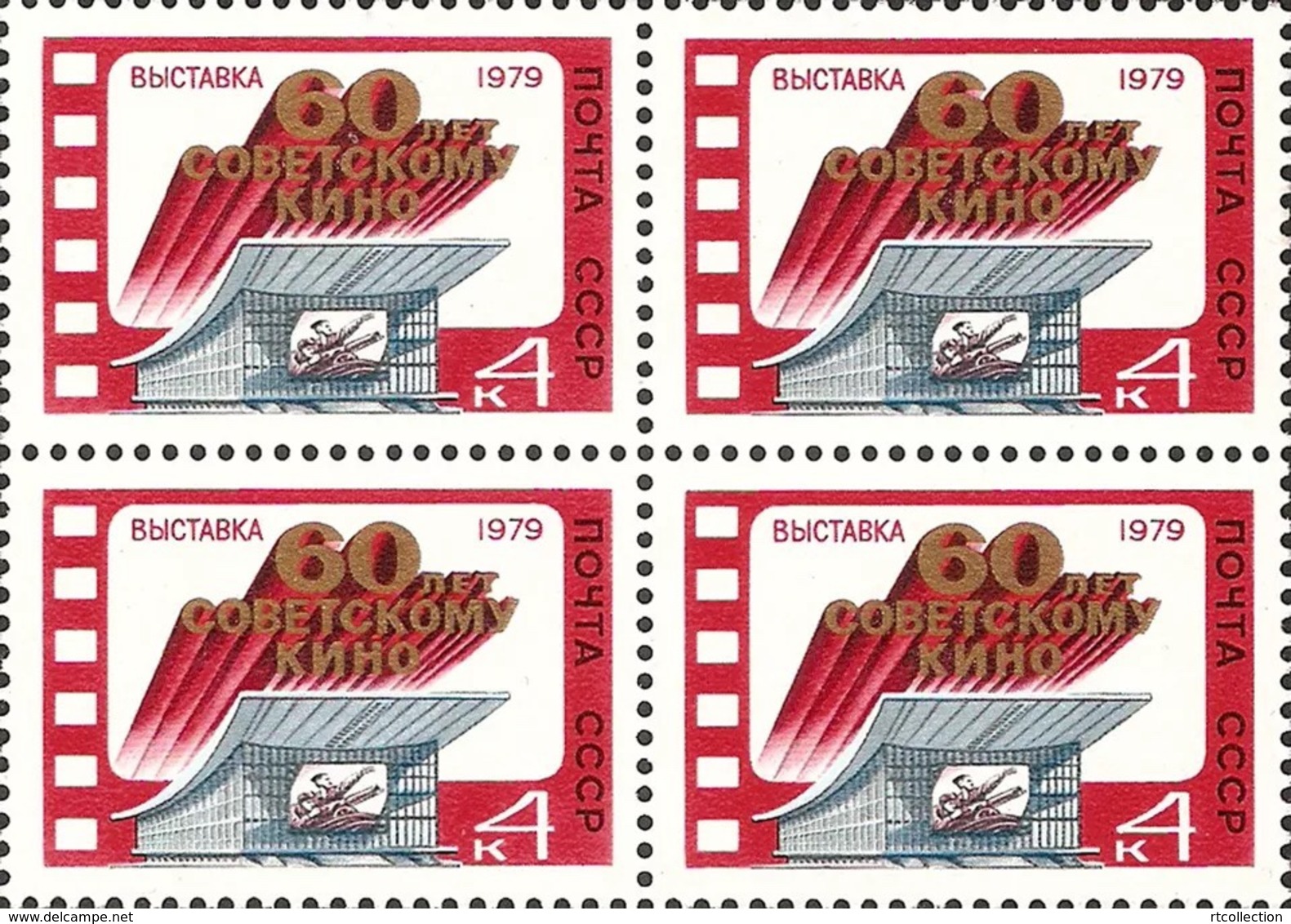 USSR Russia 1979 Block Soviet Union 60th Anniversary Film Festival Cinema ART Celebrations Stamps MNH SU4983 SG#4907 - Other & Unclassified