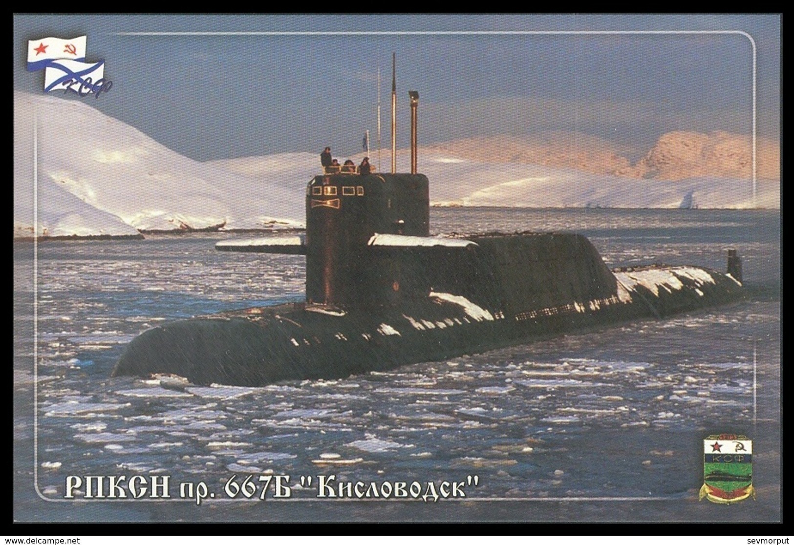RUSSIA POSTCARD 3665 Mint SUBMARINE 667B "KISLOVODSK" NUCLEAR ATOM SOUS MARIN U BOOT NORTH NAVY NAVAL ARCTIC NORD 26 - Submarines