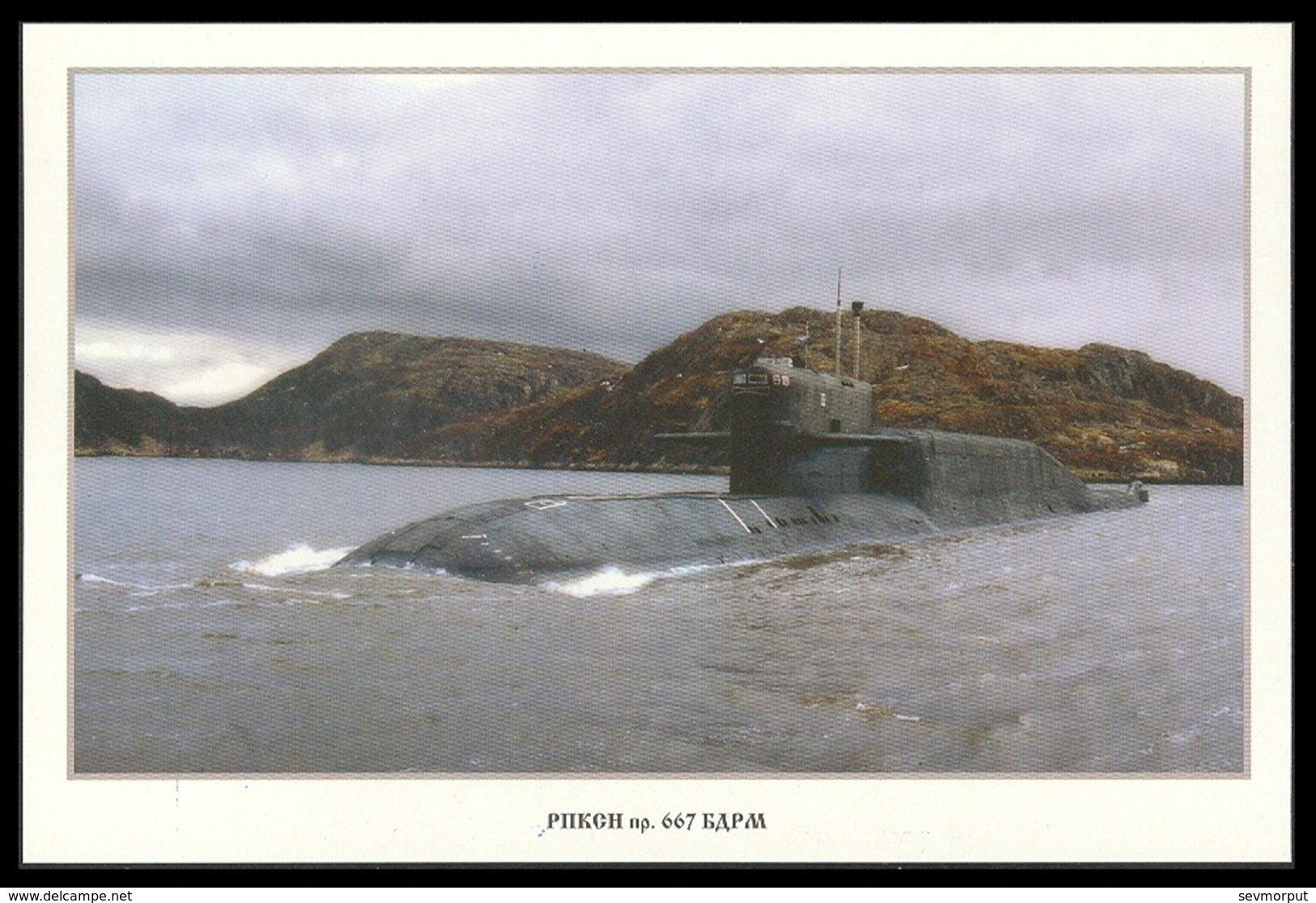 RUSSIA POSTCARD 999 Mint SUBMARINE NUCLEAR 667 ATOMIQUE ATOM NORTH NAVY NAVAL SOUS MARIN U BOOT ARCTIC POLAR NORD 58 - Submarines