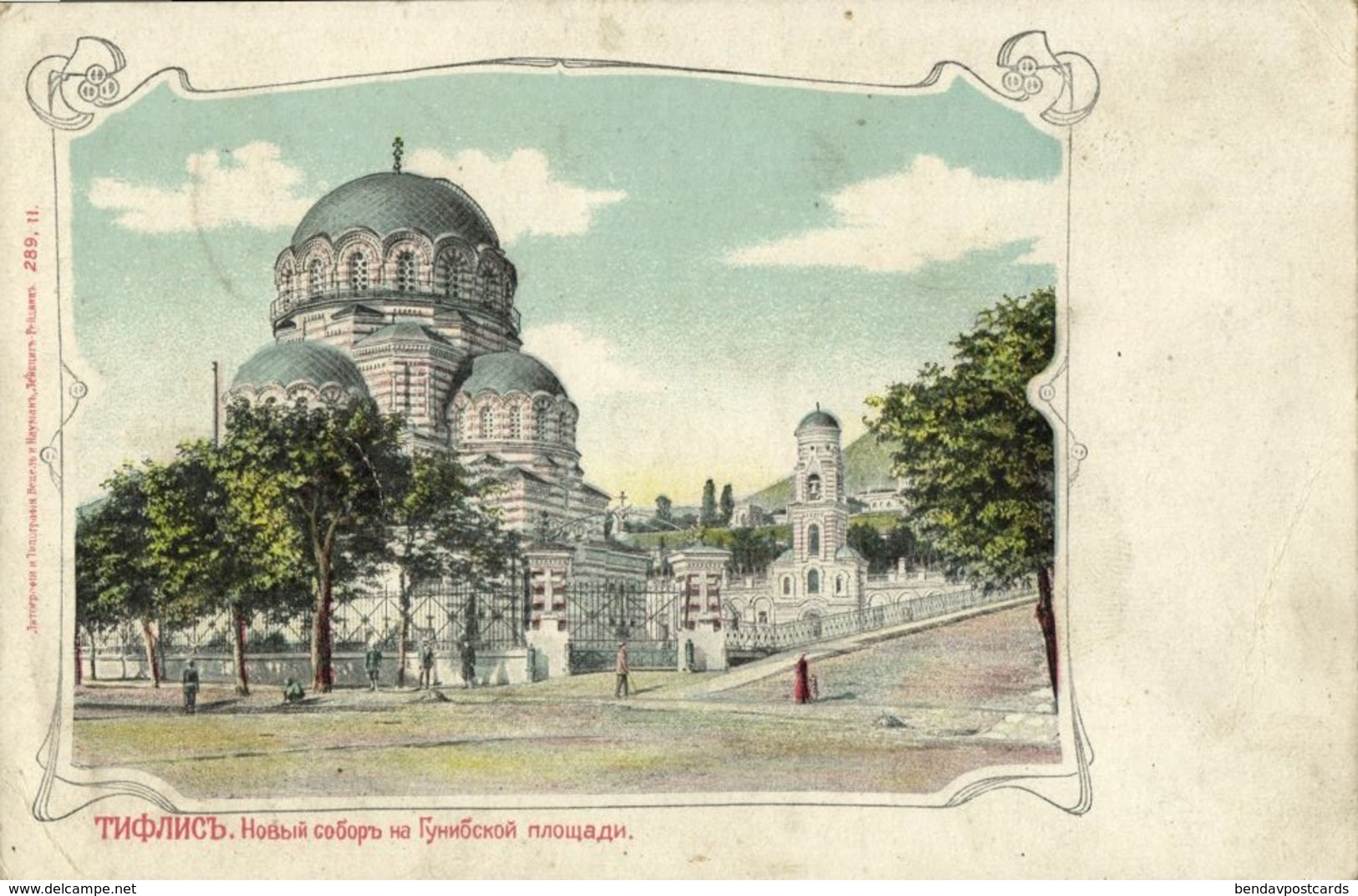 Georgia Russia, TBILISI TIFLIS, Alexander Nevsky Cathedral (1899) Postcard - Géorgie