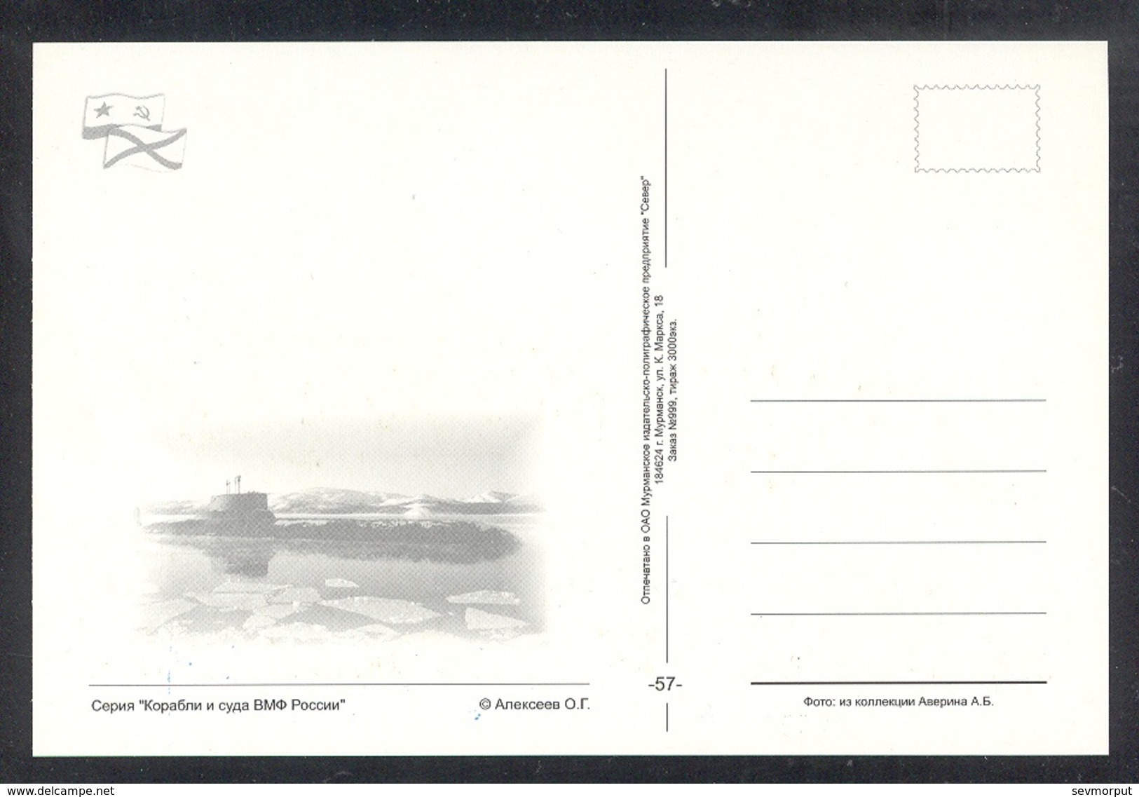 RUSSIA POSTCARD 999 Mint SUBMARINE NUCLEAR 941 "SEVERSTAL" ATOMIQUE NAVY NAVAL SOUS MARIN U BOOT ARCTIC POLAR ATOM 57 - Submarines