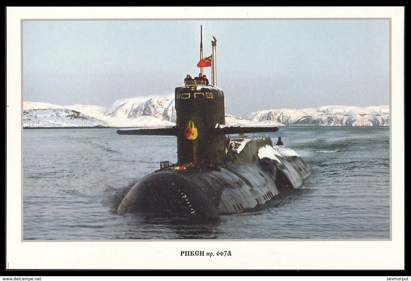 RUSSIA POSTCARD 999 Mint SUBMARINE NUCLEAR "667A" ATOMIQUE NORTH NAVY NAVAL SOUS MARIN U BOOT ARCTIC POLAR NORD ATOM 64 - Submarines