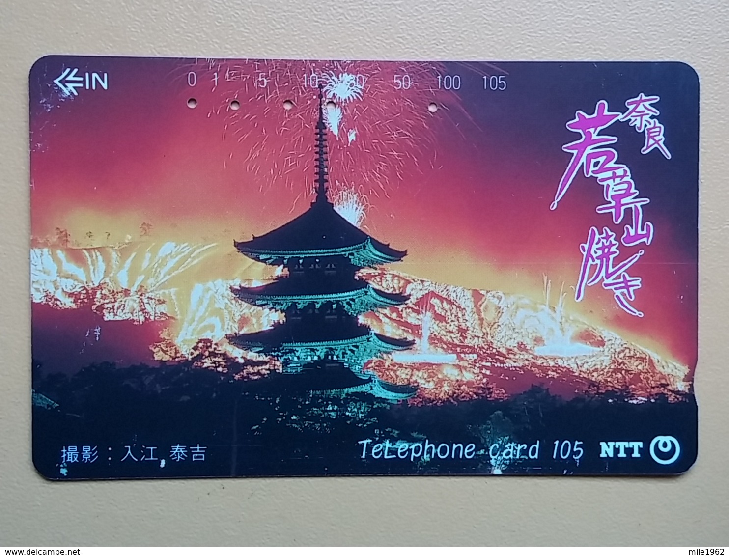 JAPAN - T-71,  PHONECARD MAGNETIC NTT - 106-1988 - Japón