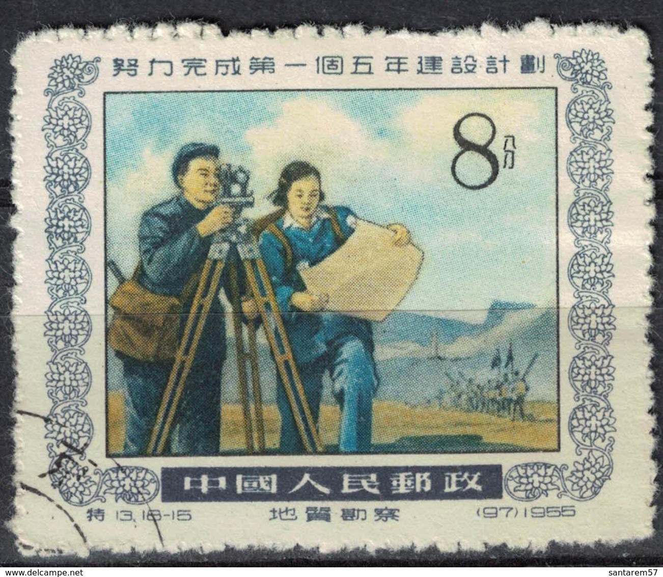 Chine 1955 Oblitéré Used Geological Surveys Levés Géologiques SU - Oblitérés