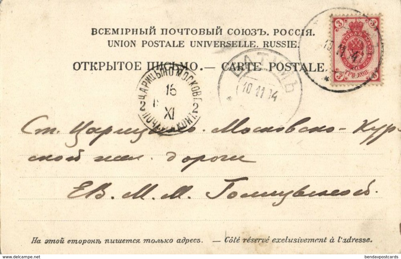Georgia Russia, BATUMI BATUM BATOUM, View Of "Cap Vert" (1904) Postcard - Géorgie