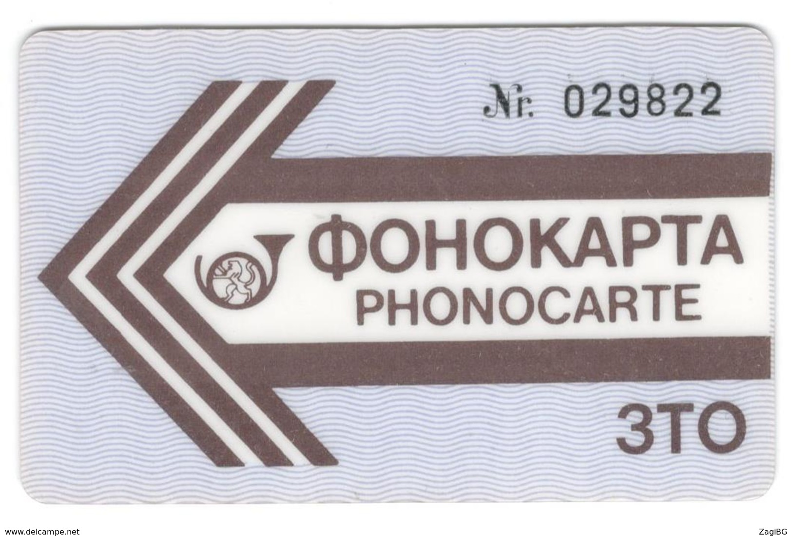 BULGARIA - ZTO - Service Card 1988 - Bulgaria