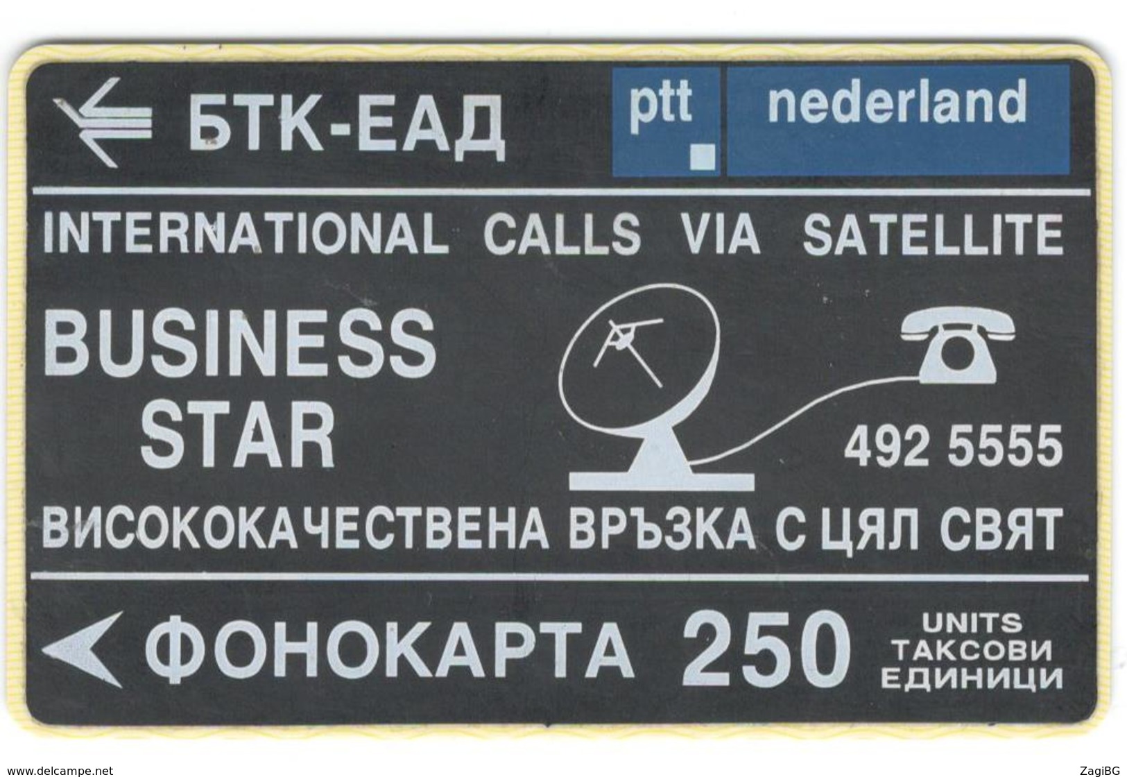 BULGARIA - BTC - Business Star 250, Black Sticker Over Yellow 10lv Card, Rare - Bulgaria