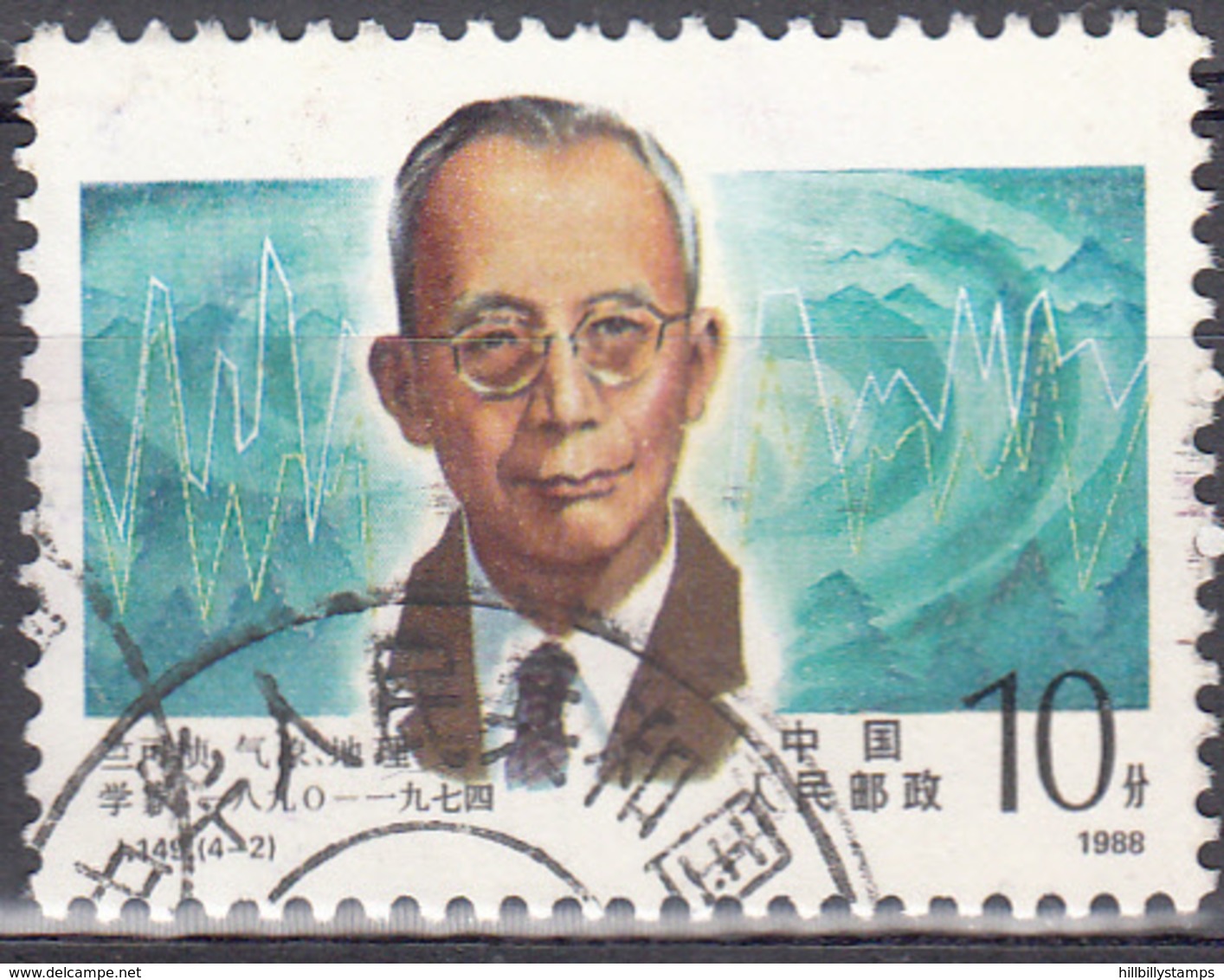 CHINA PRC    SCOTT NO 2146    USED   YEAR 1988 - Usati