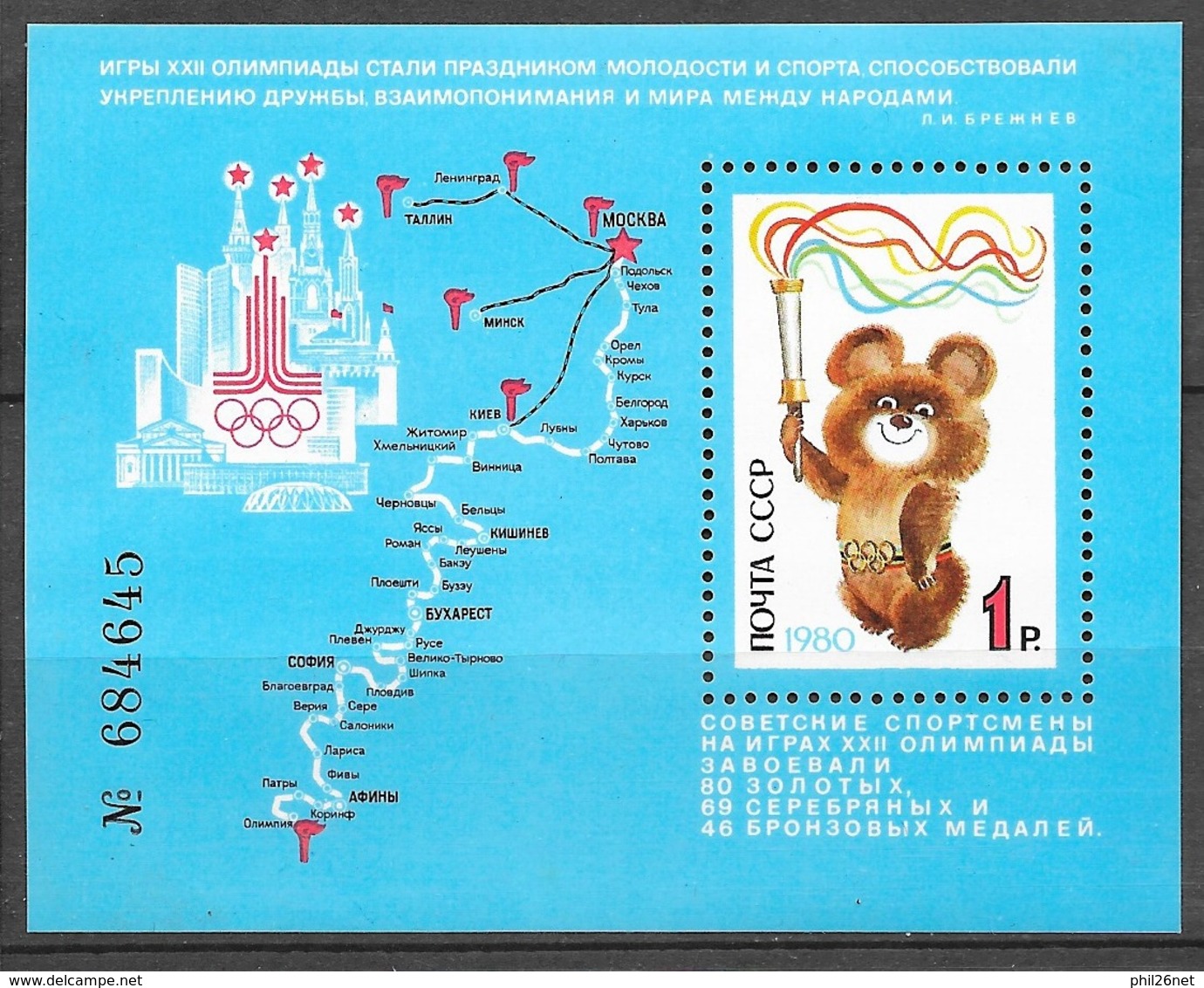 Russie   Blocs  N° 147  JO De Moscou  Parcours De La Flamme Neuf * * TB= MNH VF  - Sommer 1980: Moskau