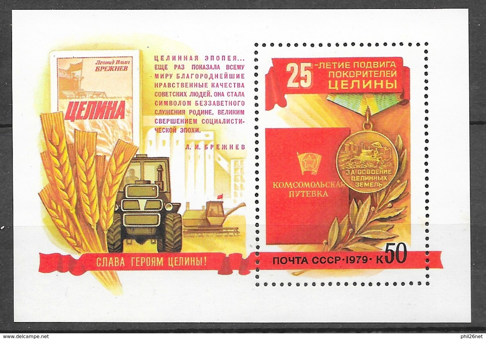 Russie   Blocs  N° 134    Agriculture Terres Vierges    Neuf  * * TB= MNH VF  - Neufs