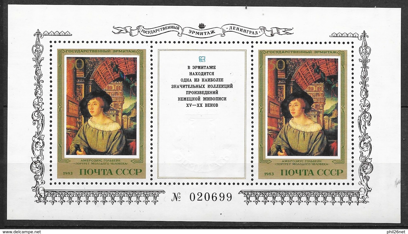 Russie   Blocs  N° 167  Musée De L'Hermitage     Neuf  * * TB= MNH VF  - Neufs