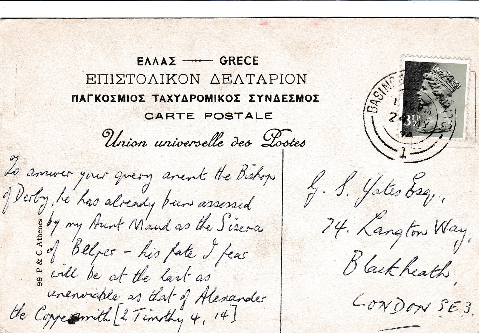 Small Old Post Card Of Areopage,Acropolis In Athens, Greece..S101. - Greece