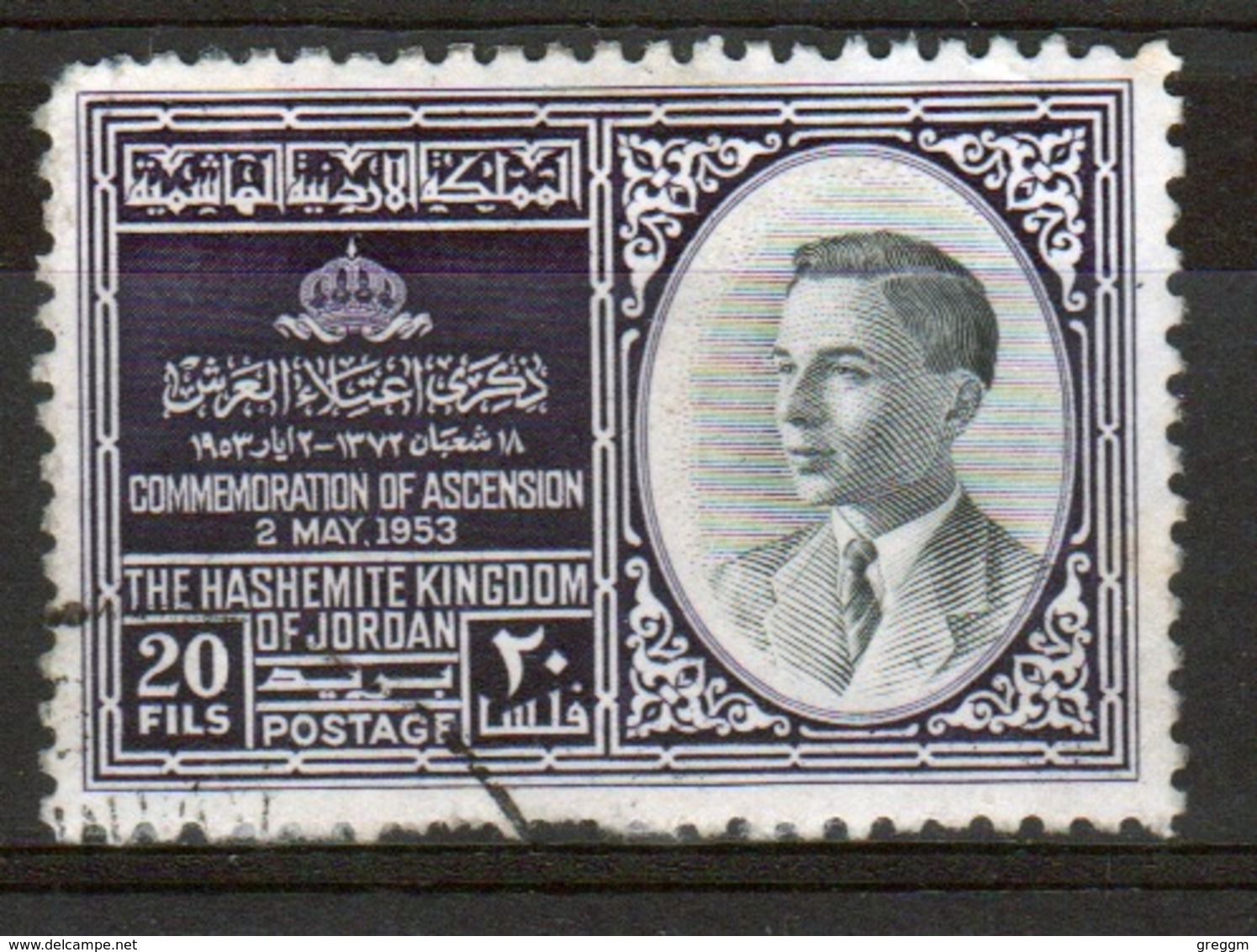 Jordan 1953 Single 20 Fils Definitive Stamp Showing The Enthronement Of King Hussein. - Jordan