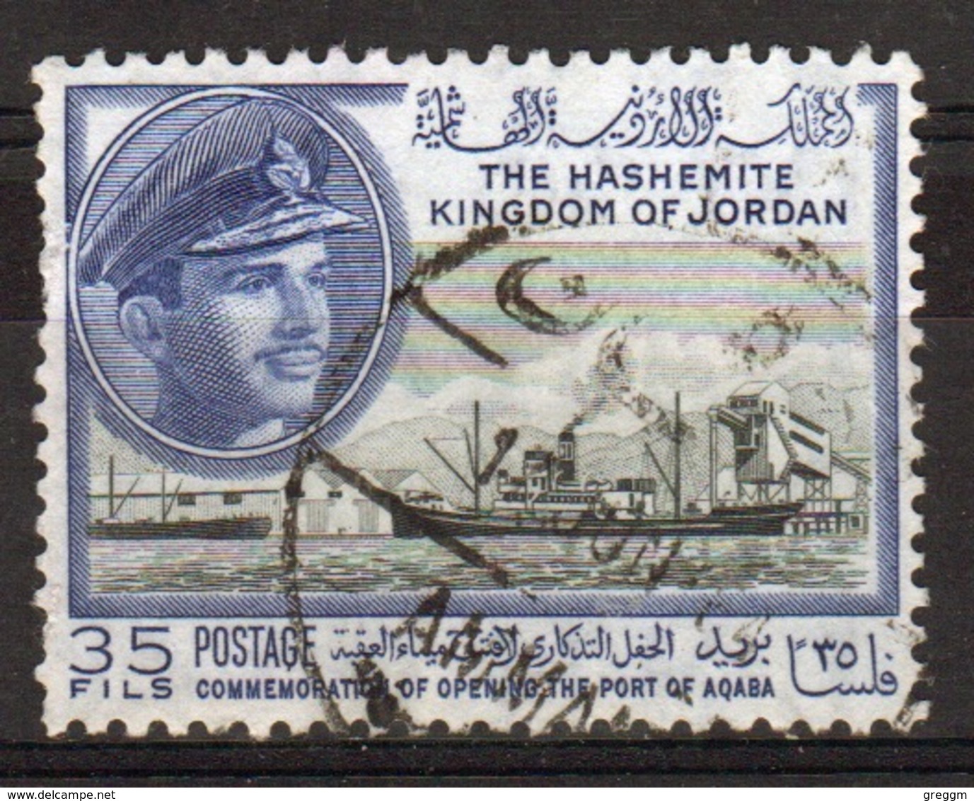 Jordan 1962 Single 35 Fils Definitive Stamp Showing The Opening Of Aqaba Port. - Jordan