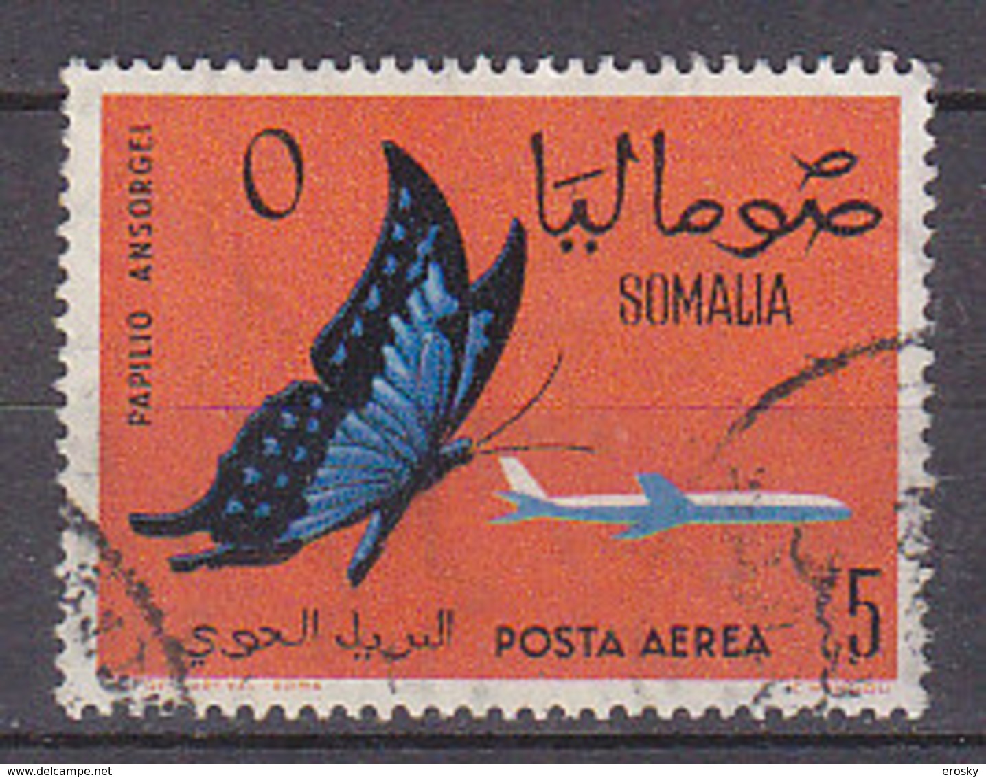 D0131 - SOMALIE SOMALIA AERIENNE Yv N°13 PAPILLONS BUTTERFLIES - Somalie (1960-...)