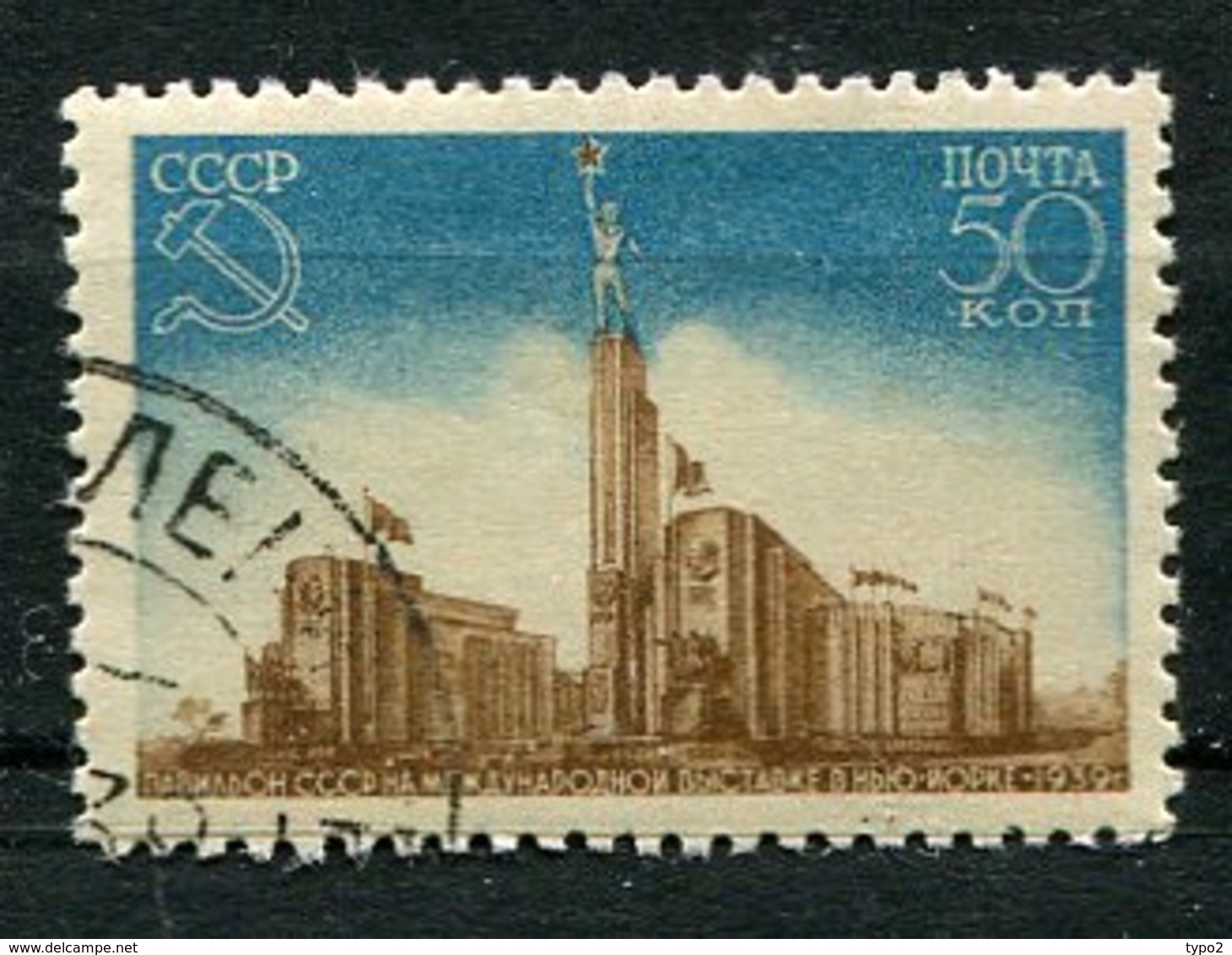 RUSSIE -  Yv N° 710A    (o)  50k  Exposition New-York  Cote  1,5  Euro  BE - Oblitérés