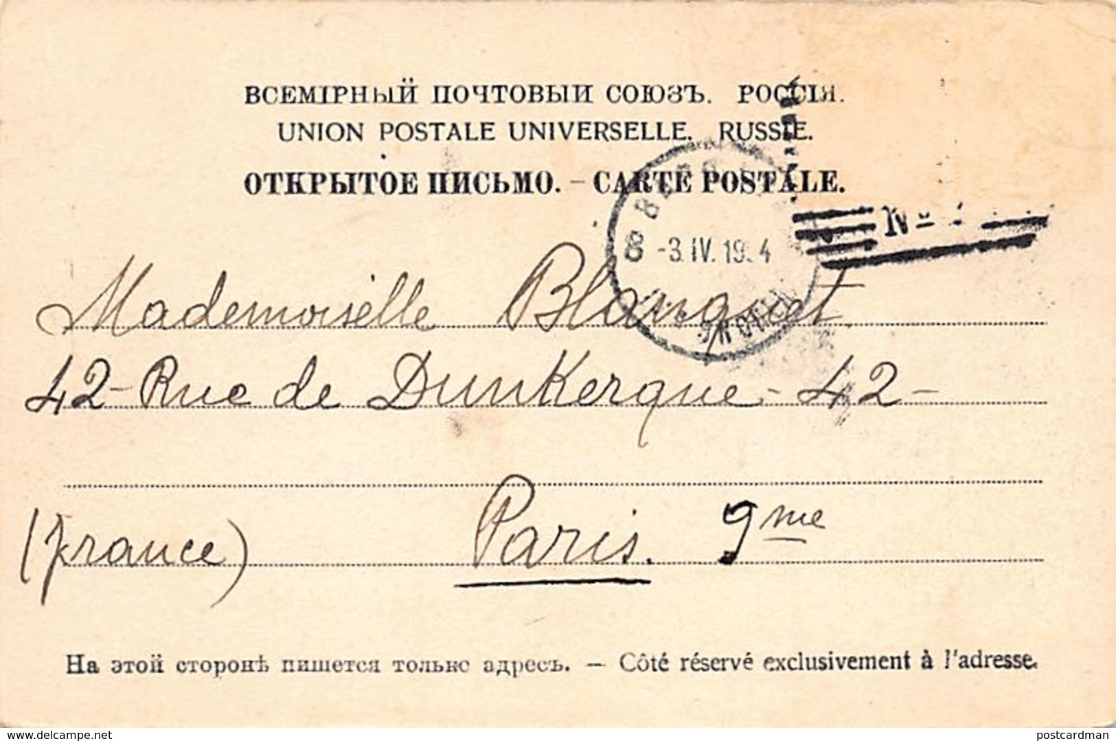 Poland - WARSZAWA - Dworzec Dr. Zel. Warsz. Terespolskiej - Publ. F.B.W. 42. - Pologne