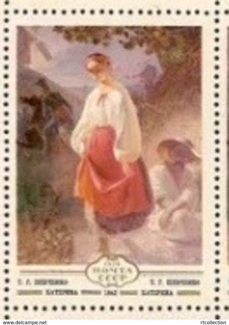 USSR Russia 1979 One Ukraine Fine Art Paintings T. G. Shevchenko, 1842 Ukrainian Painting Lady People Stamp MNH - Moderne