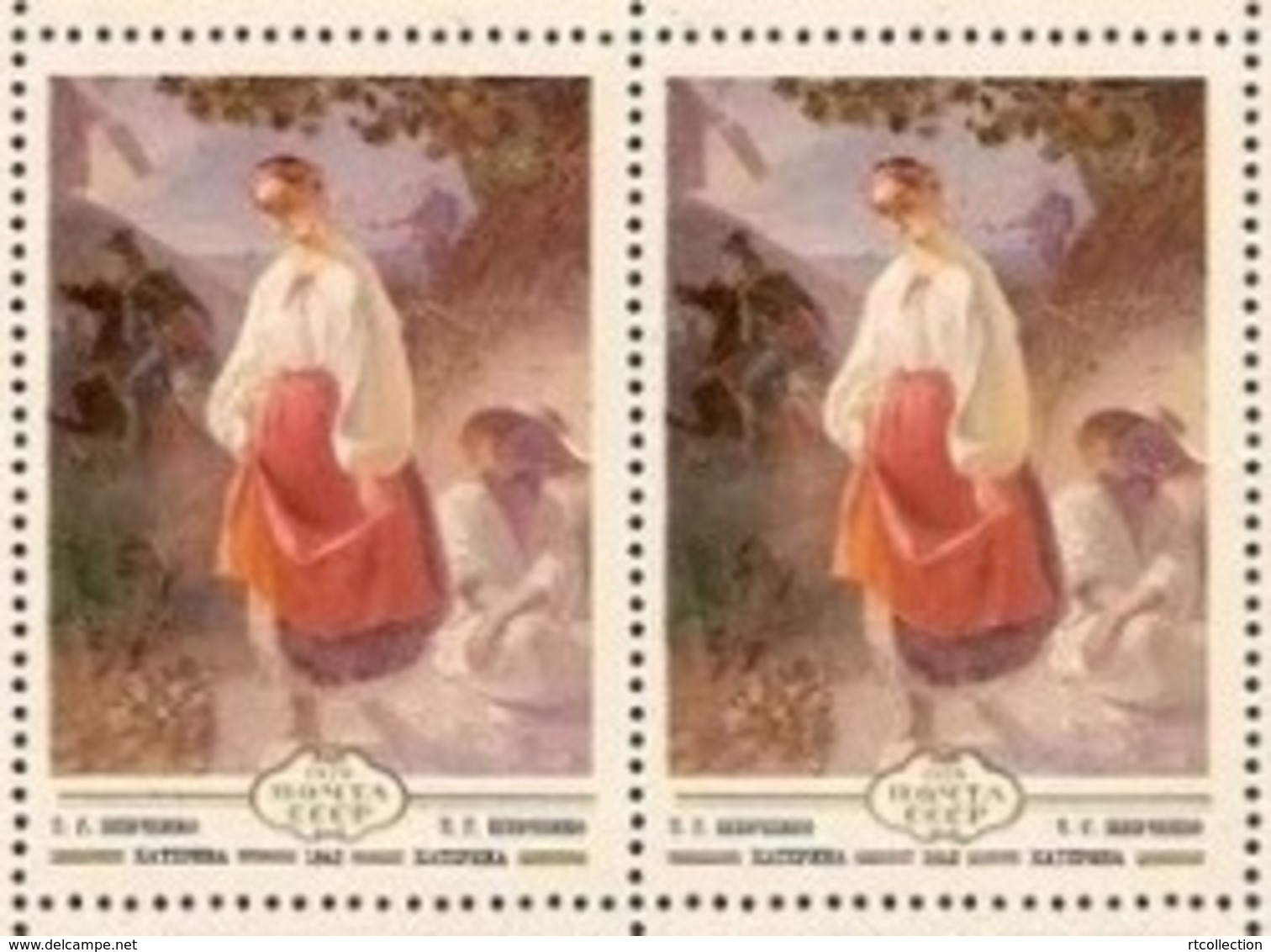 USSR Russia 1979 Pair Ukraine Fine Art Paintings T. G. Shevchenko, 1842 Ukrainian Painting Lady People Stamps MNH - Other & Unclassified
