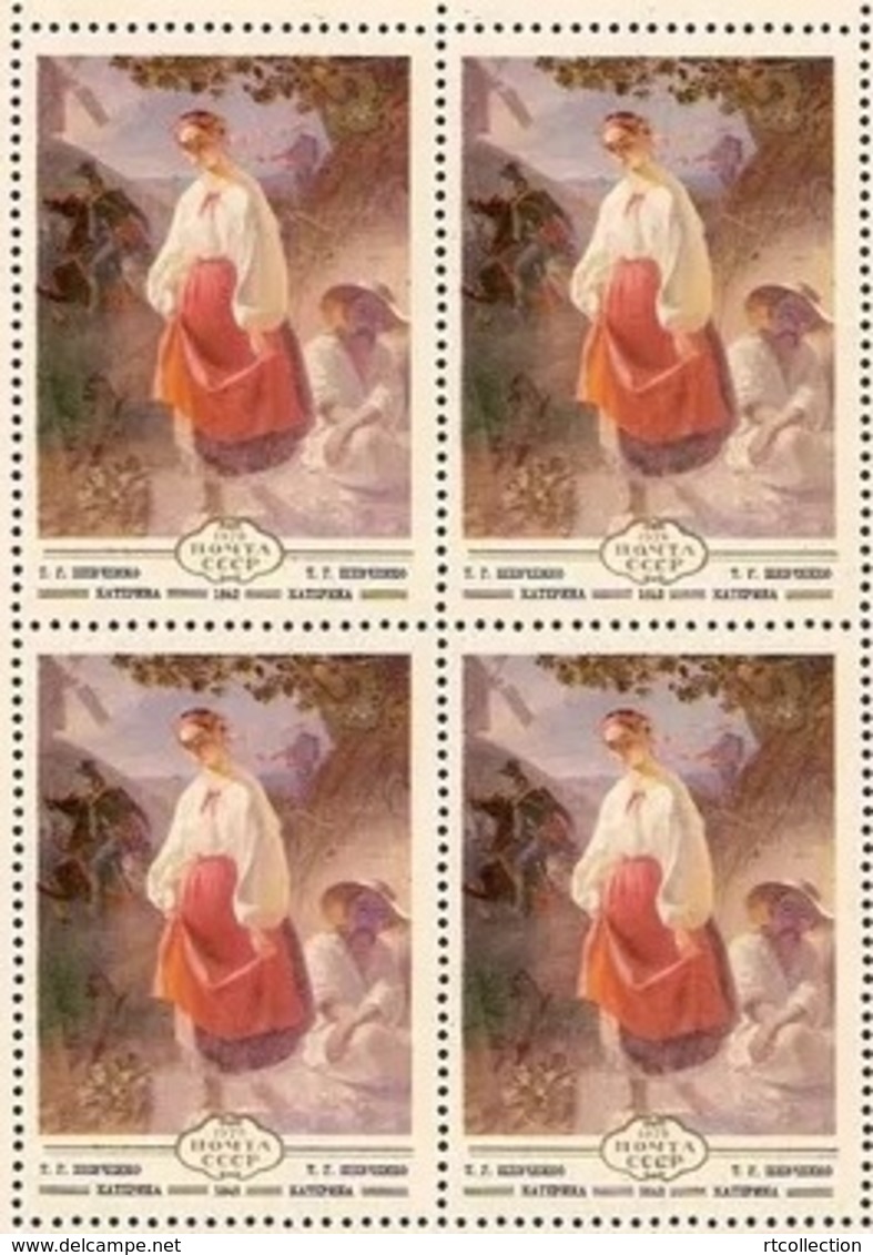 USSR Russia 1979 Block Ukraine Fine Art Paintings T. G. Shevchenko 1842 Ukrainian Painting Lady People Stamps MNH - Blocks & Sheetlets & Panes