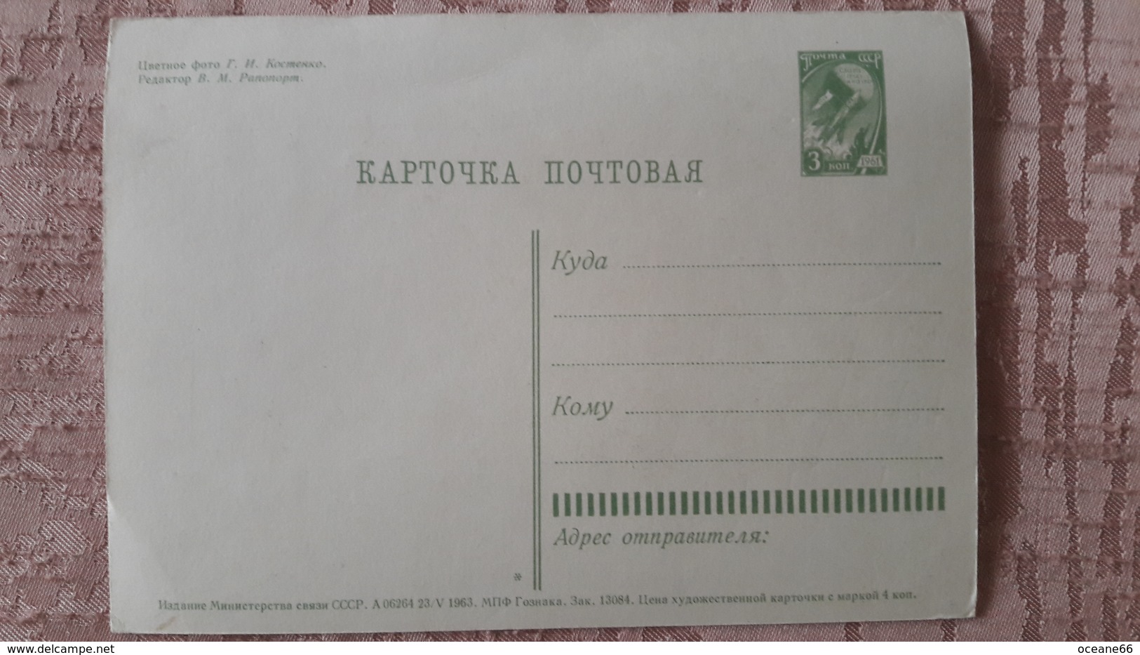 Entier Postal URSS 1961 Fleurs Dahlia - 1960-69
