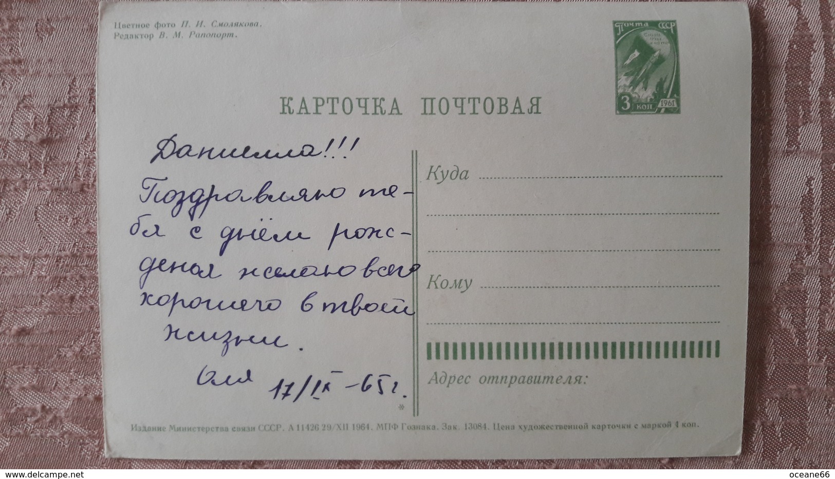 Entier Postal URSS 1961 Fleurs Dahlias - 1960-69