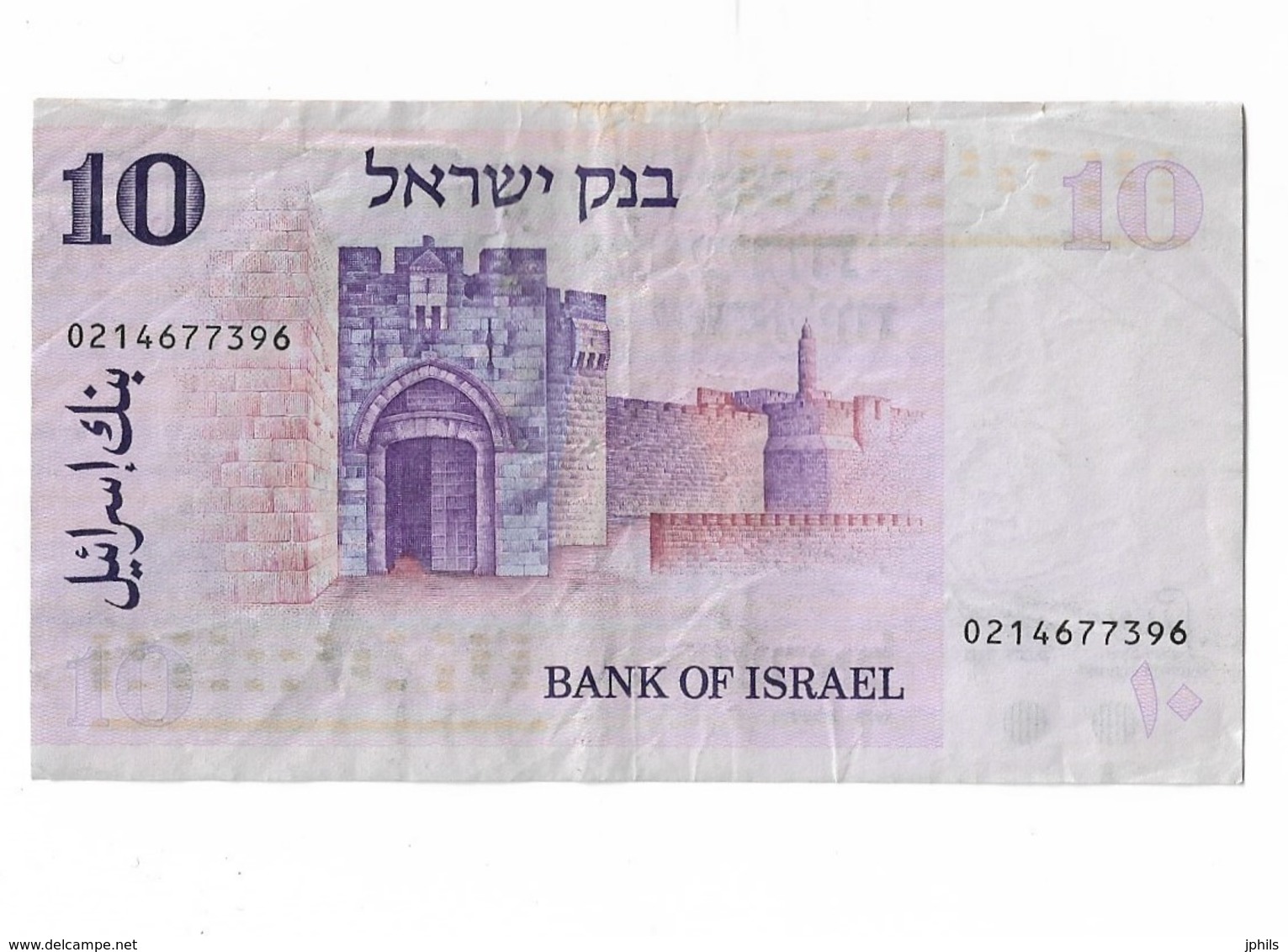 10 SHEKALIM - Israel