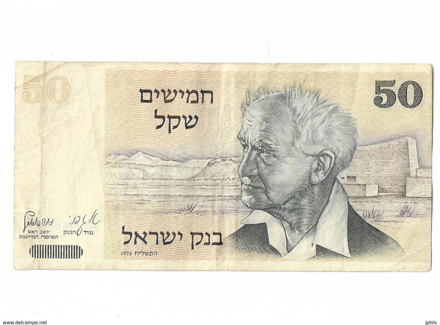 50 SHEKALIM - Israël