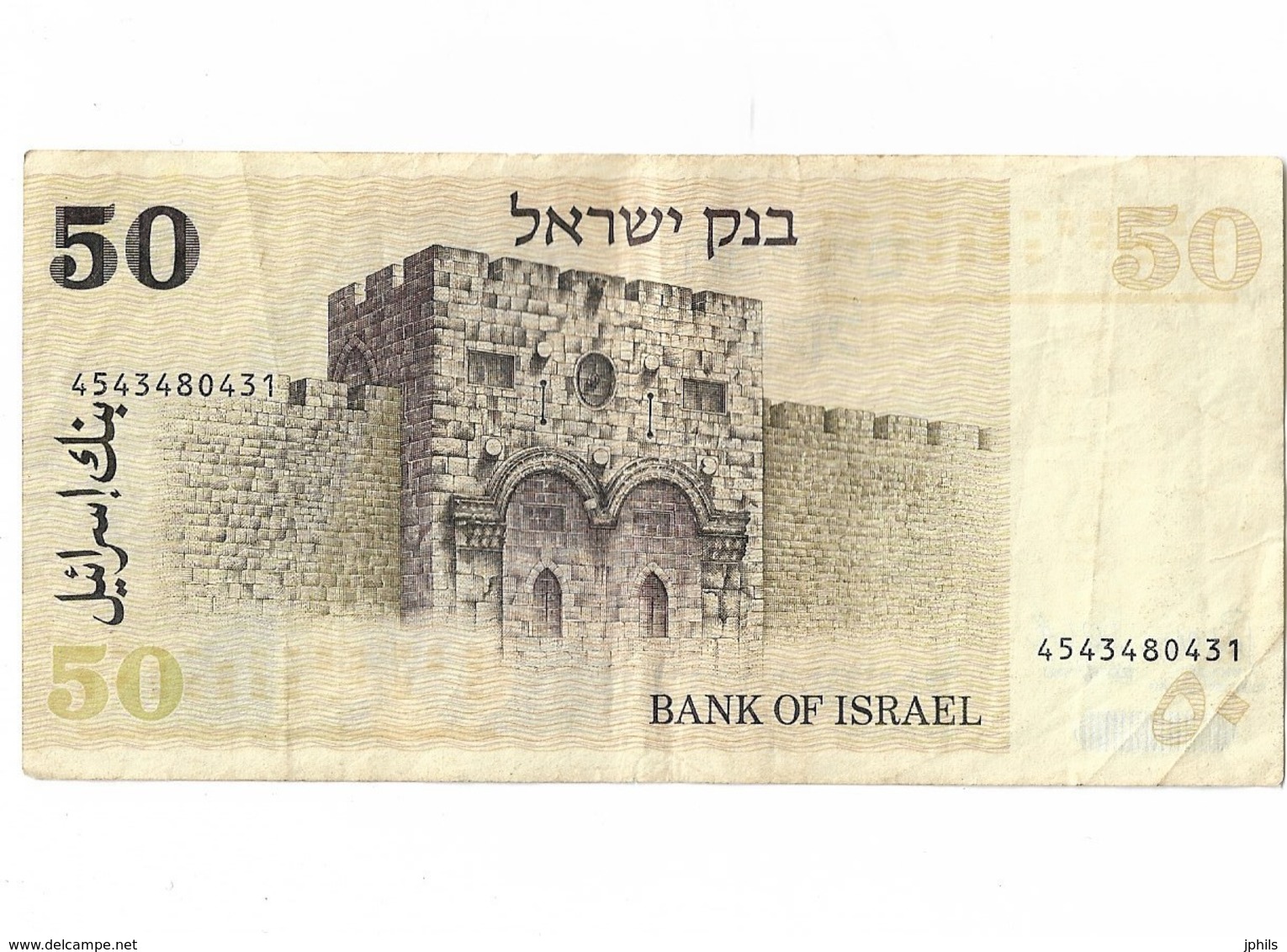 50 SHEKALIM - Israël