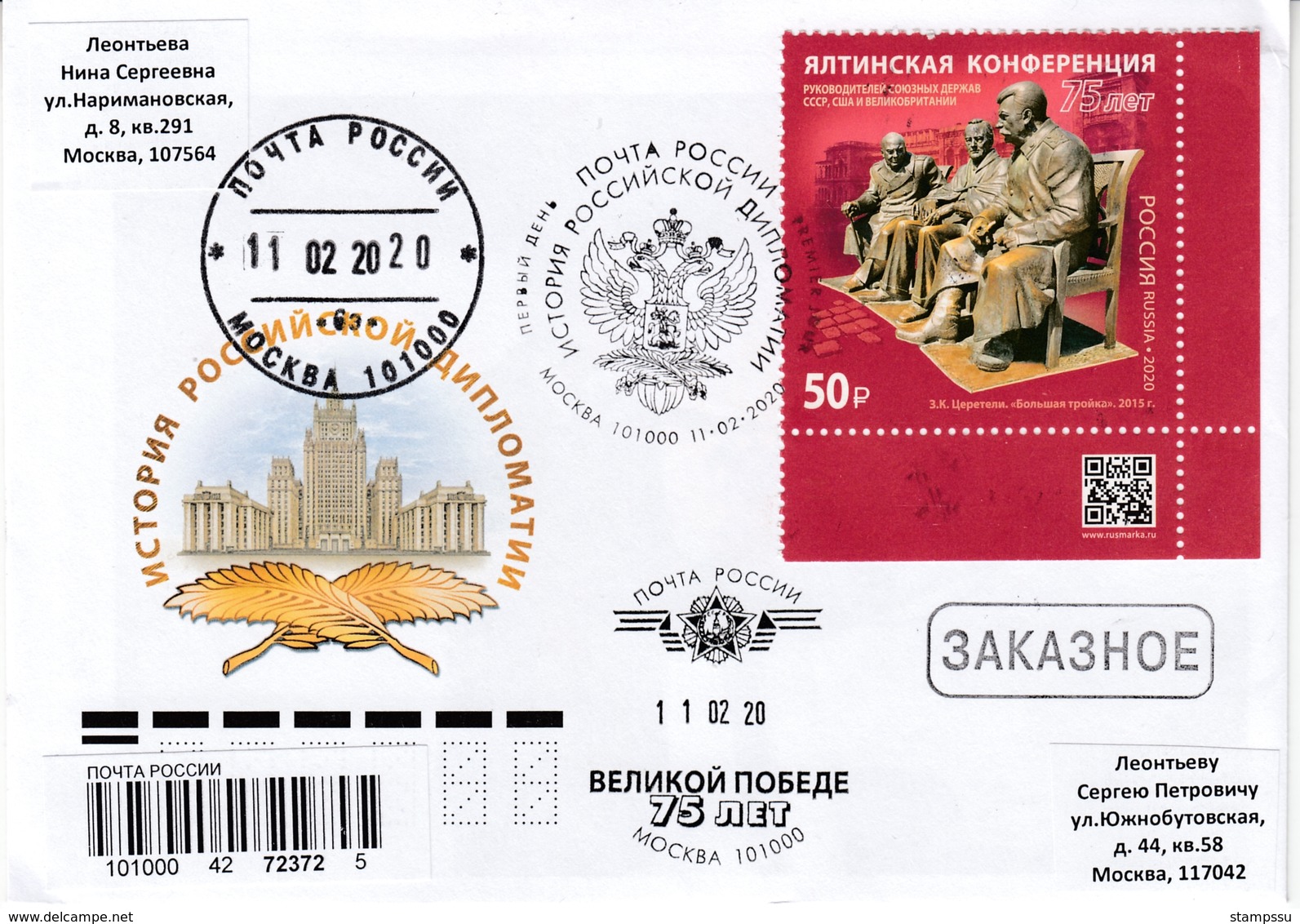 2822 Mih 2600 Russia 02 2020 FDC Post 1 1945 Yalta Conference Stalin Roosevelt Churchill WW II World War II - FDC