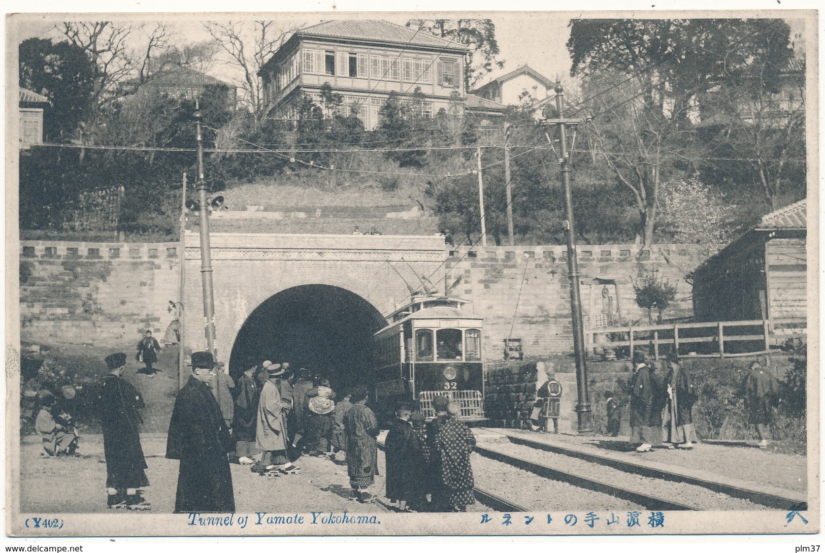 YOKOHAMA - Tunnel Of Yamate - Géorgie