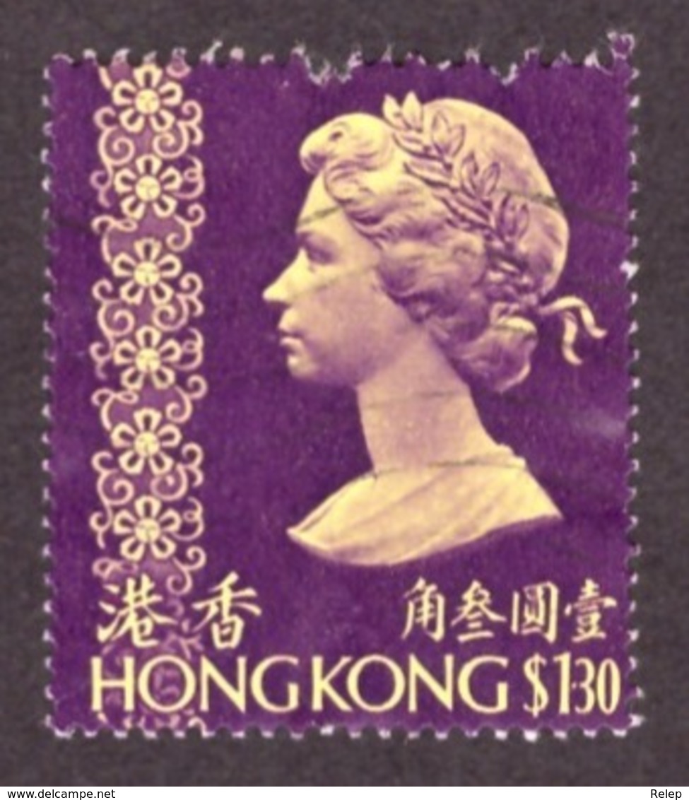 Hong Kong  1973 YT N°275 - Queen Elizabeth II - Autres & Non Classés