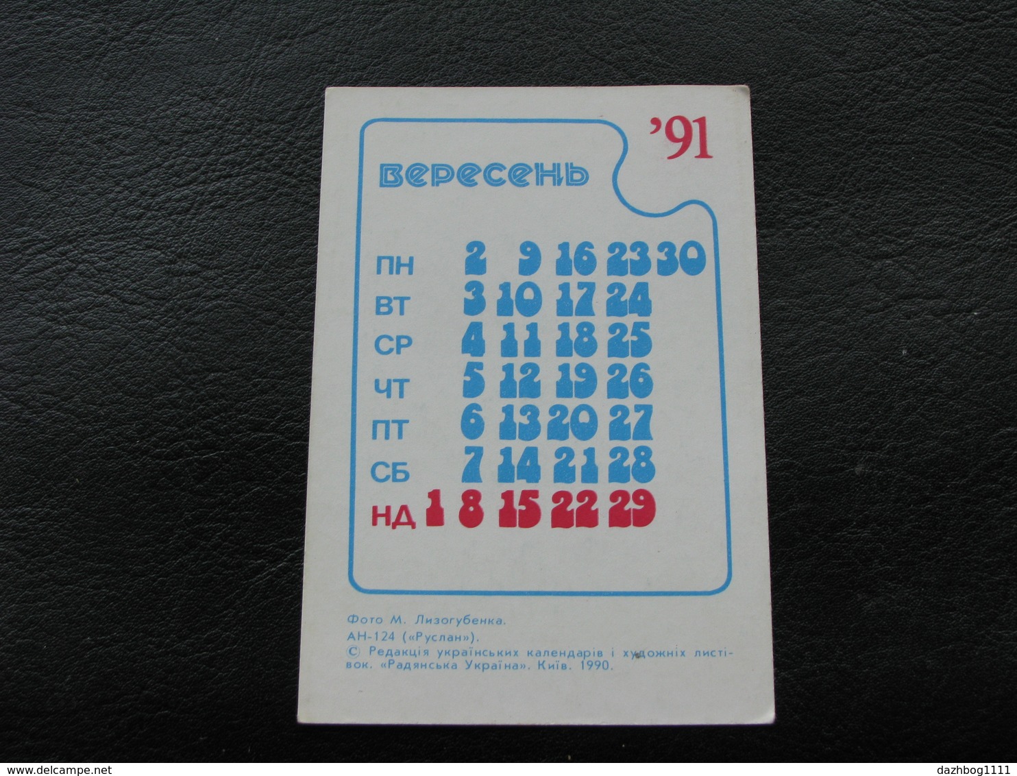 USSR Soviet Russia Pocket Calendar Airplane Plane AN 124 Ruslan September 1991 - Small : 1991-00