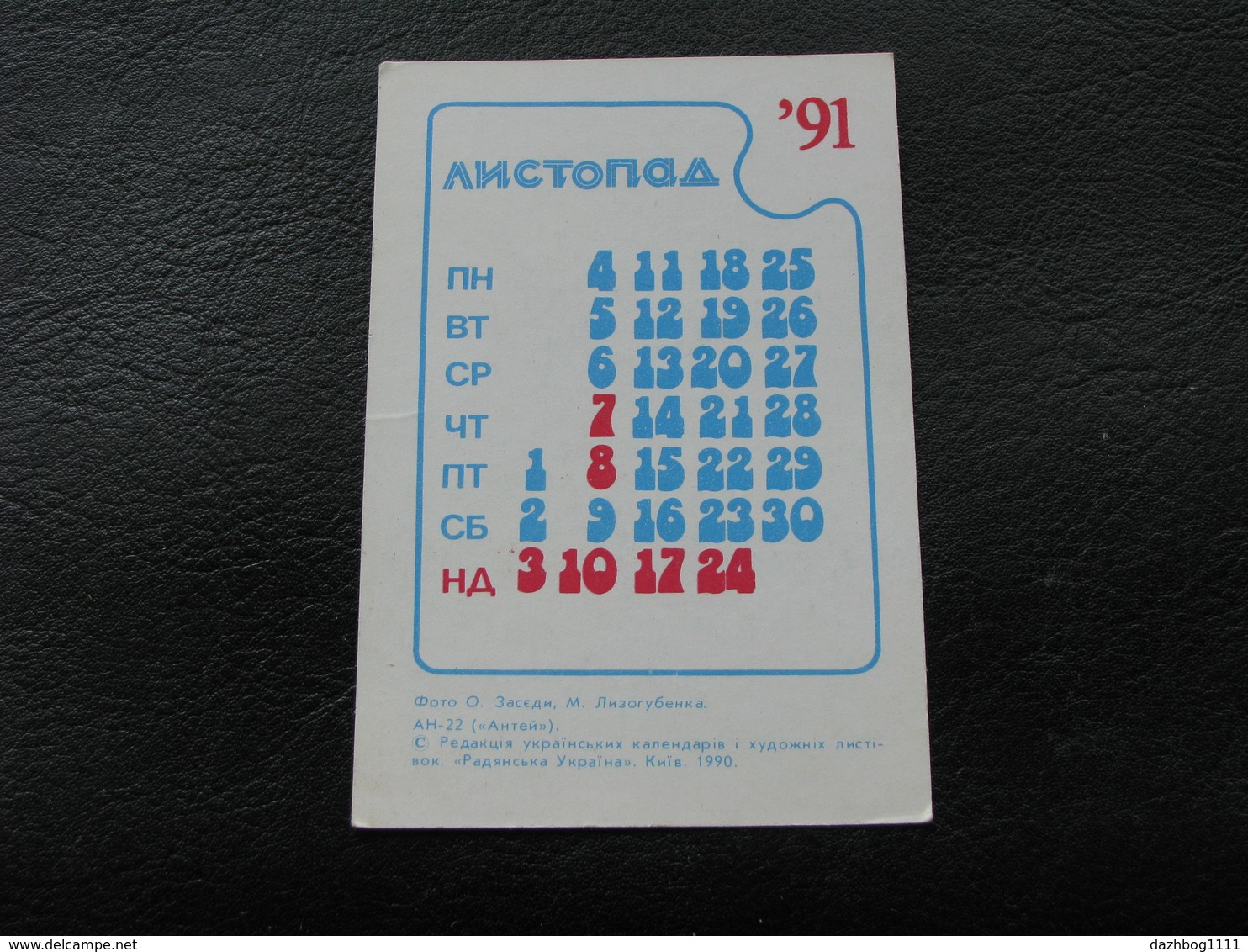 USSR Soviet Russia Pocket Calendar Airplane Plane AN 22 Antey November 1991 - Formato Piccolo : 1991-00