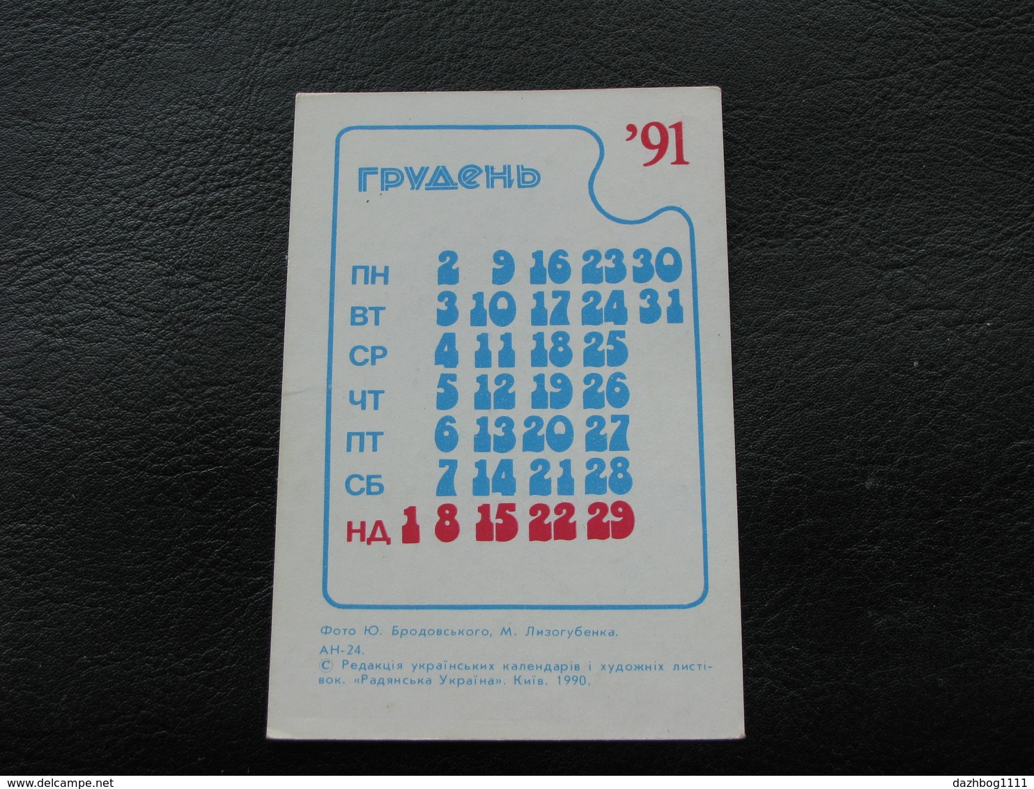 USSR Soviet Russia Pocket Calendar Airplane Plane AN 24  December 1991 - Formato Piccolo : 1991-00