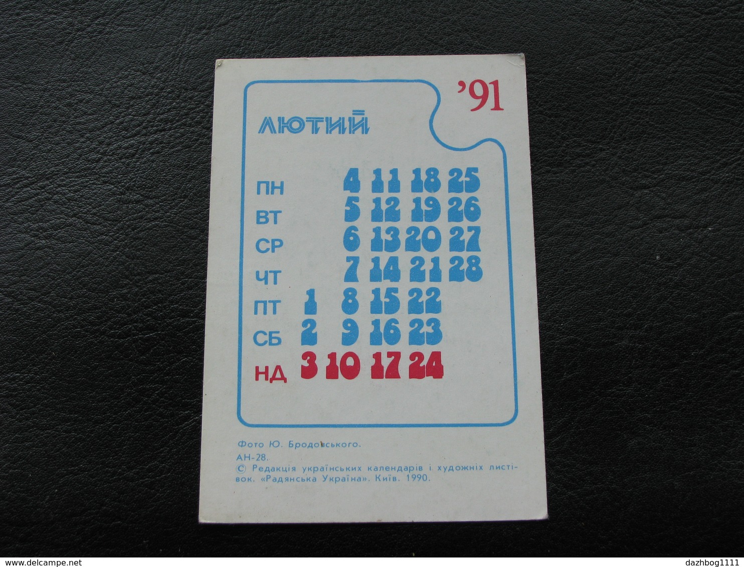 USSR Soviet Russia Pocket Calendar Airplane Plane AN 28  February 1991 - Small : 1991-00