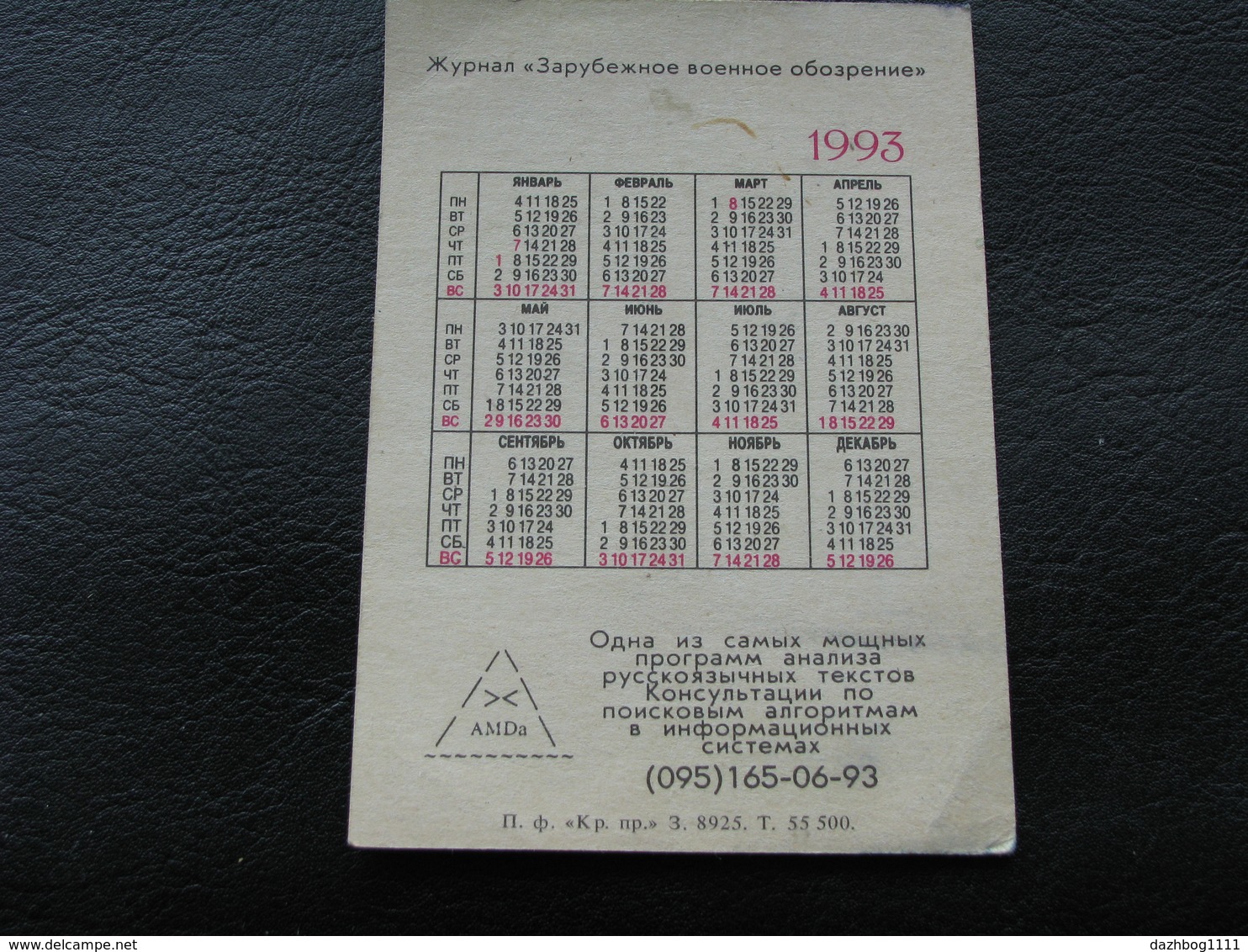 Russia Pocket Calendar Warship Destroyer  Sawayuki Japan 1993 - Small : 1991-00