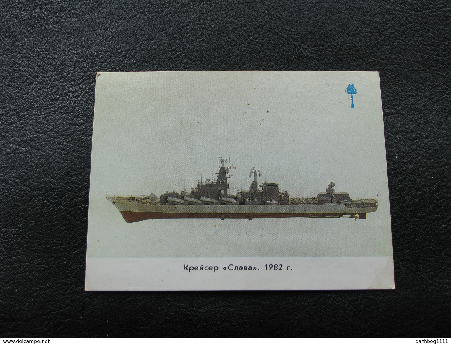 USSR Soviet Russia Pocket Calendar Warship Cruiser Glory 1982 - 1991 - Small : 1991-00