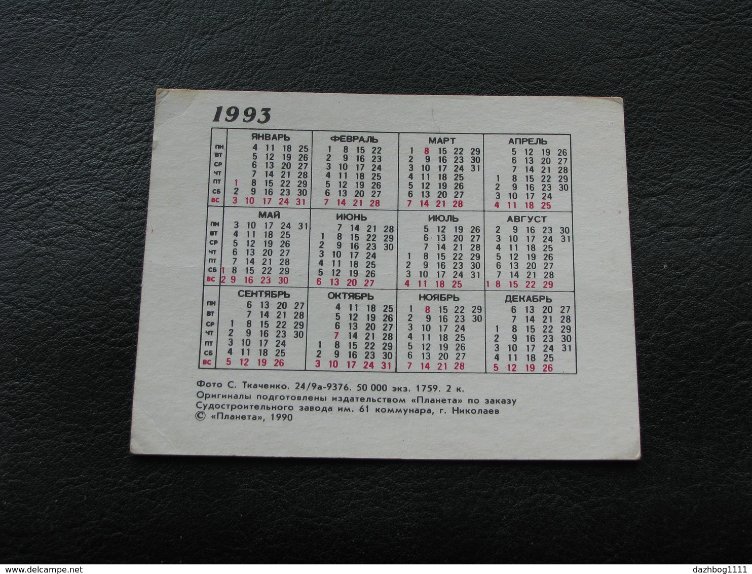 USSR Soviet Russia Pocket Calendar Warship Ship Of The Twelve Apostles 1841 - 1993 - Small : 1991-00