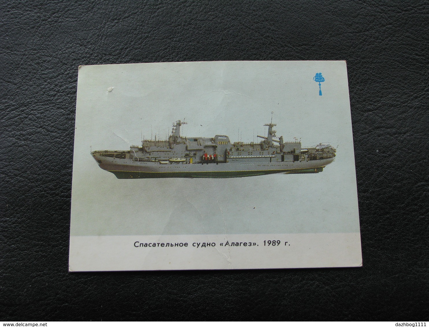 USSR Soviet Russia Pocket Calendar Warship Rescue Ship Alagez 1989 - 1992 - Small : 1991-00