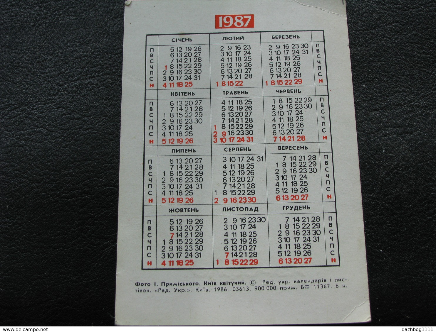 USSR Soviet Russia Pocket Calendar Landscape Kiev Blooming Aeroflot 1987 - Small : 1981-90