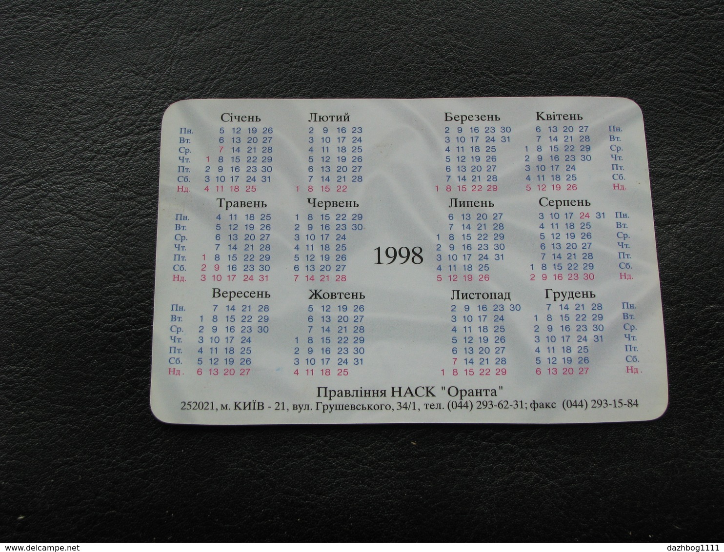 Ukraine Pocket Calendar Oranta Advertisement Infant Child 1998 - Small : 1991-00