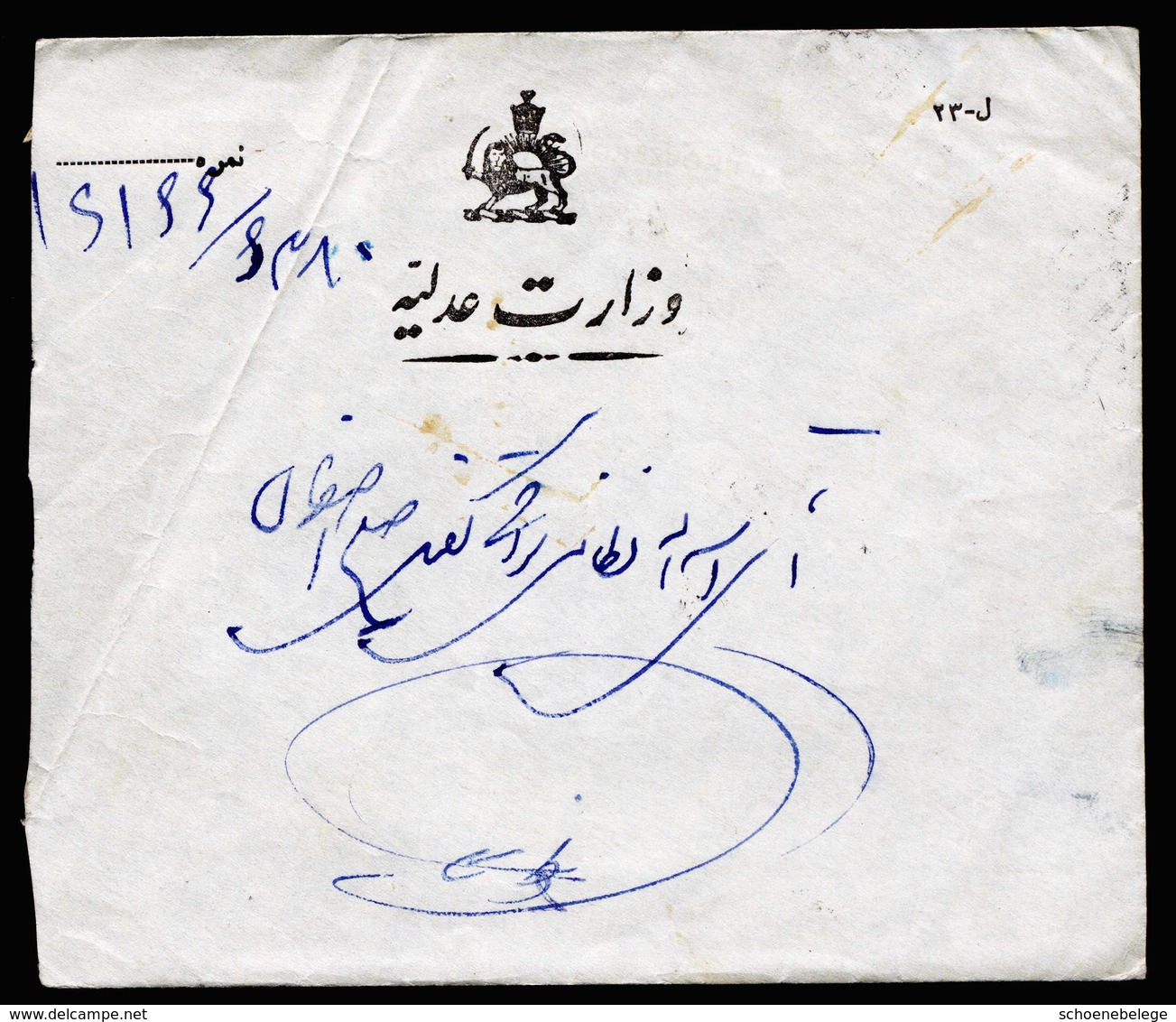 A6564) Iran Alter Brief Mit Inhalt Mit Vordruck Auf Umschlag - Iran