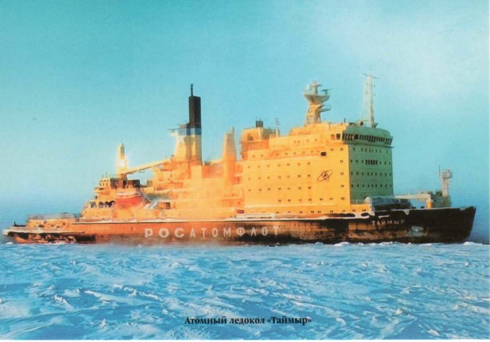 Icebreakers (Russia, 2016), Nuclear and Diesel-Electric