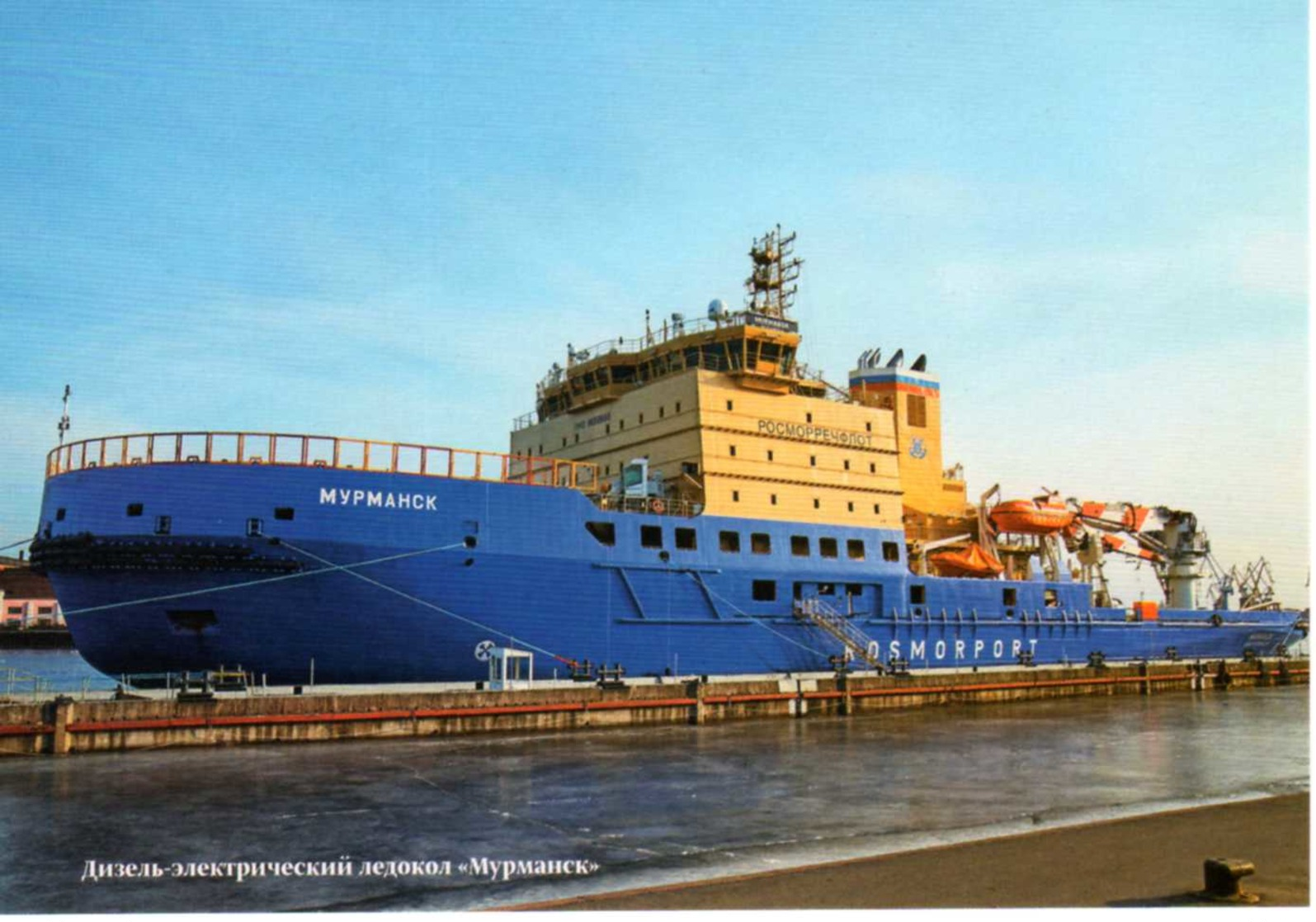 Icebreakers (Russia, 2016), Nuclear and Diesel-Electric