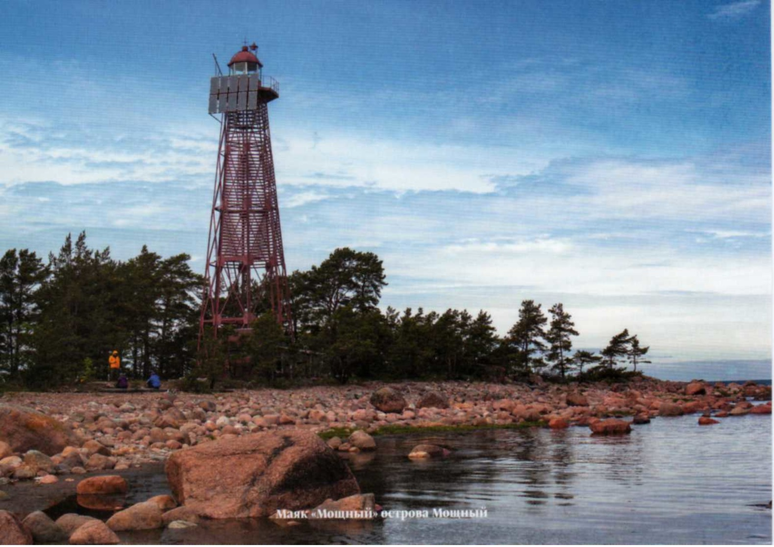 Lighthouse Le Phare Leuchtturm, Moschny Island - Fari