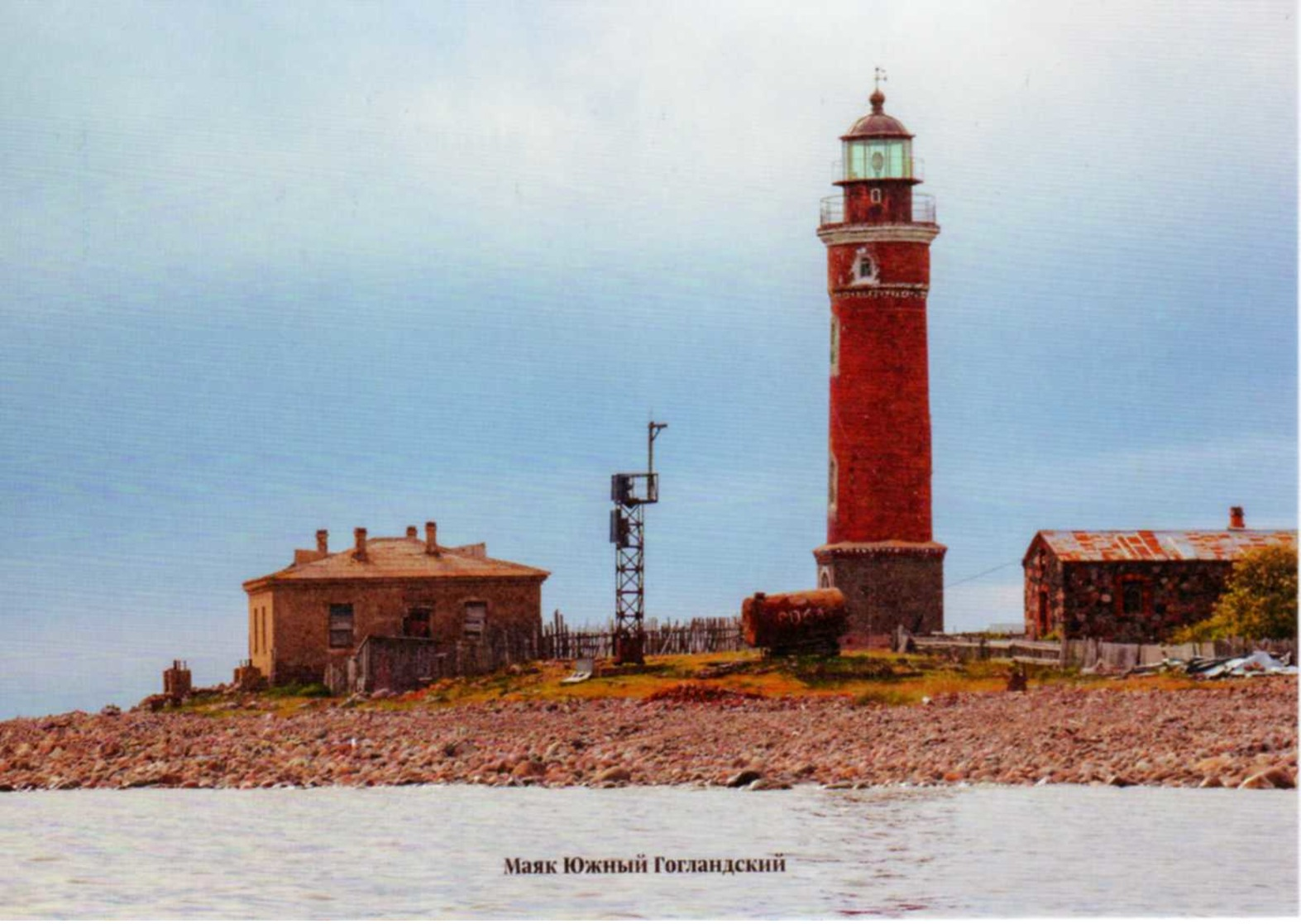 Lighthouse Le Phare Leuchtturm, Lighthouse In The Gulf Of Finland On The Island Of Hogland, Russia - Vuurtorens